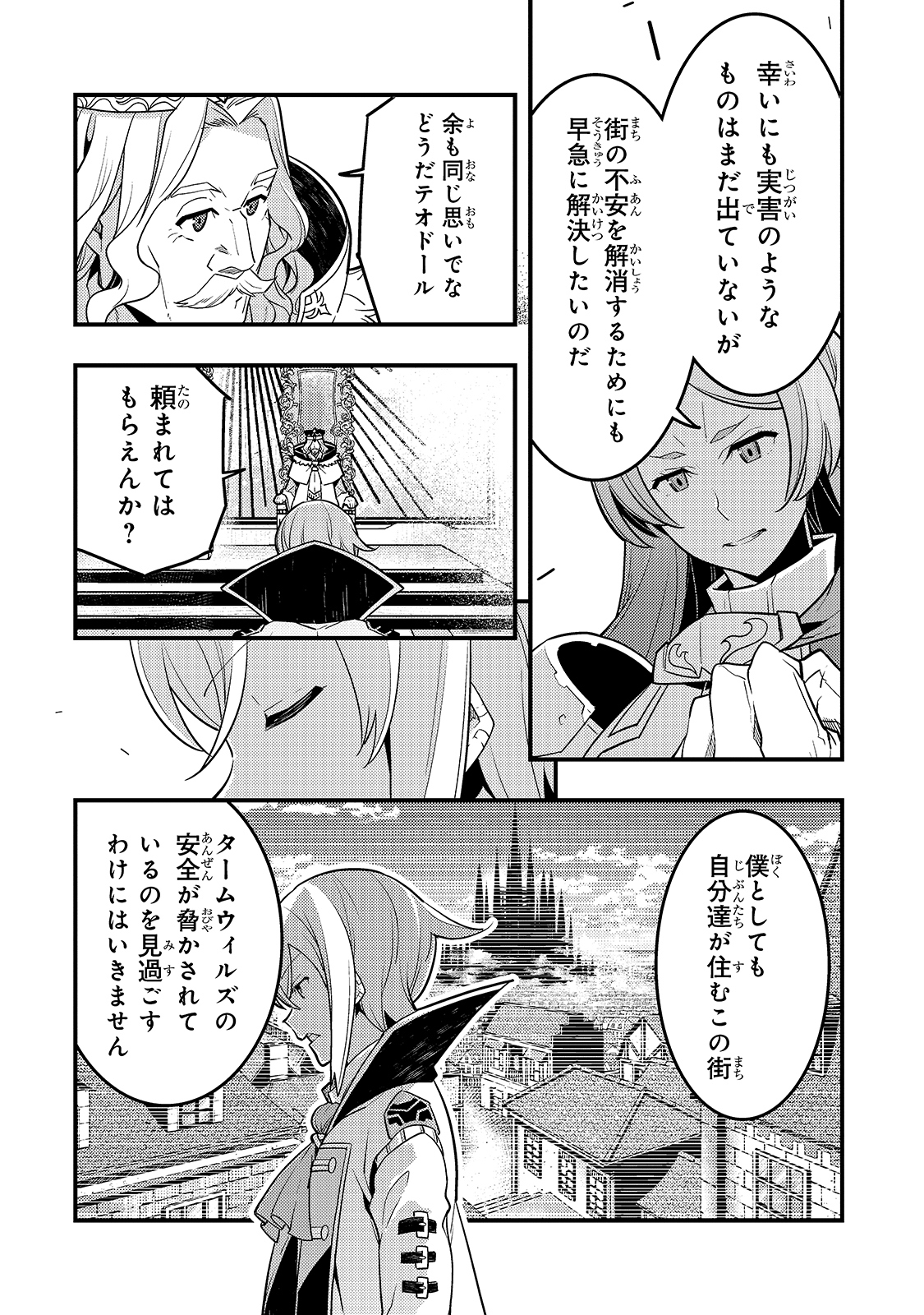 境界迷宫与异界魔术师,境 Chap 36 - Next Chap 37