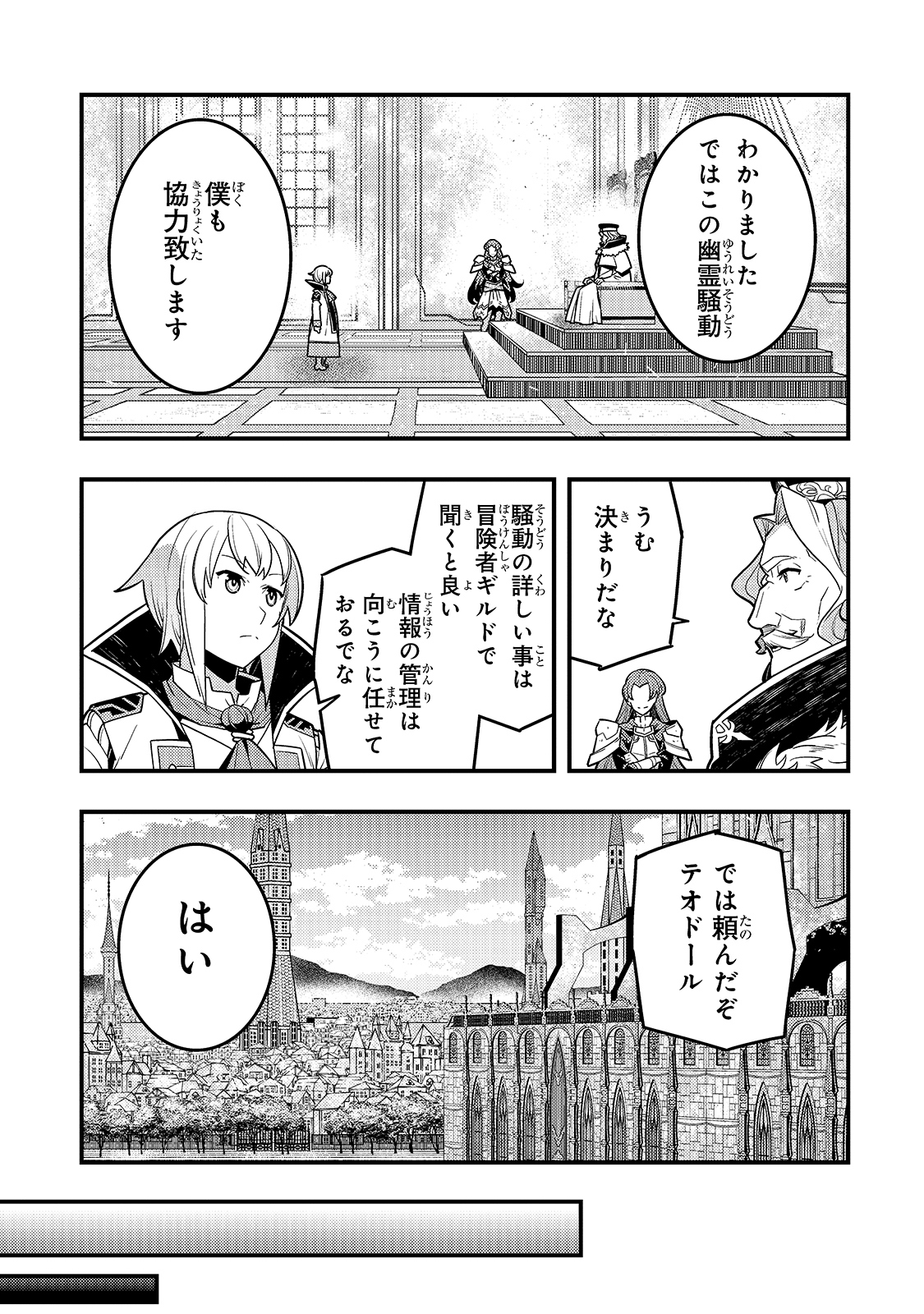 境界迷宫与异界魔术师,境 Chap 36 - Next Chap 37