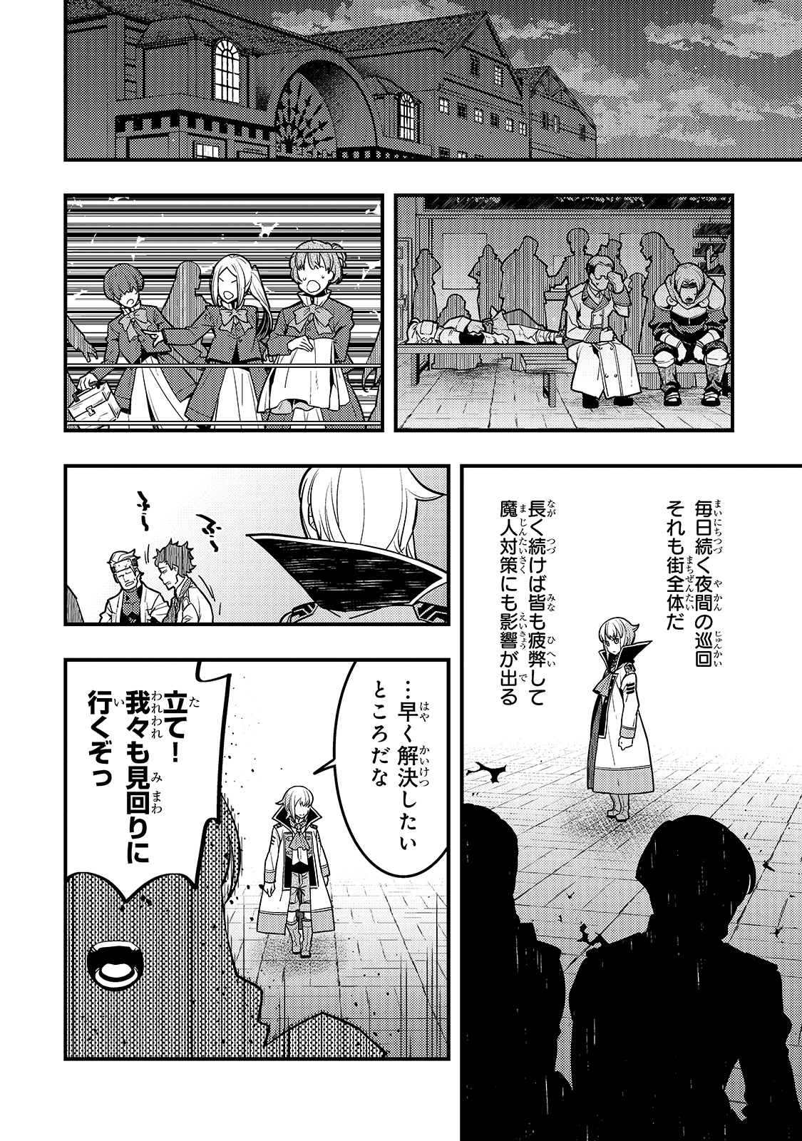 境界迷宫与异界魔术师,境 Chap 36 - Next Chap 37