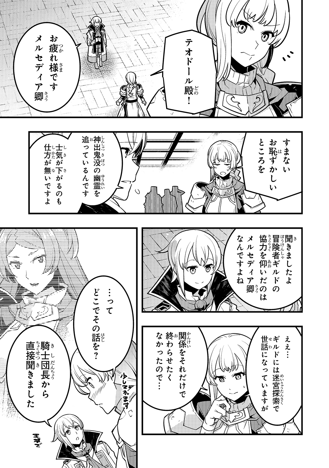 境界迷宫与异界魔术师,境 Chap 36 - Next Chap 37
