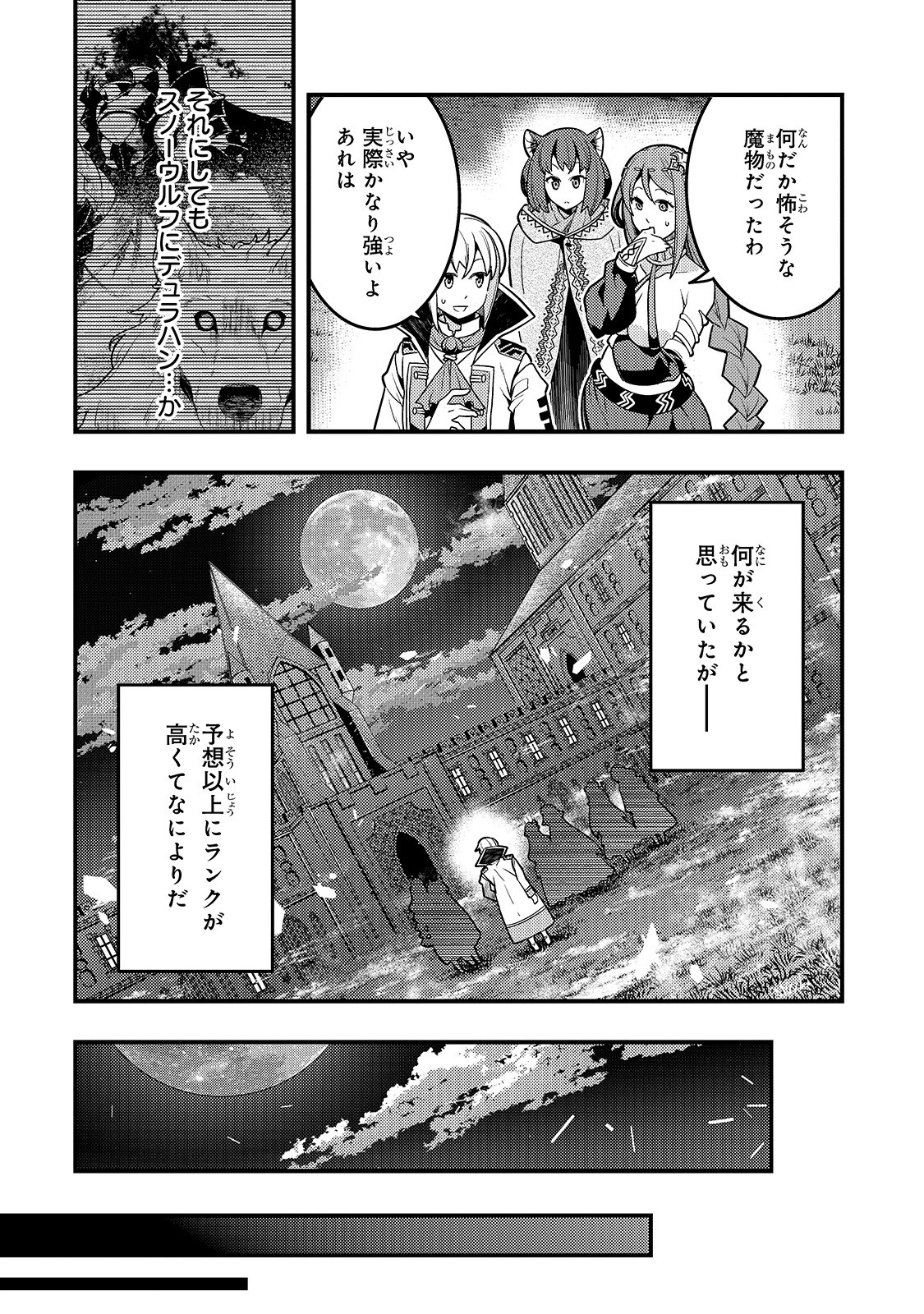 境界迷宫与异界魔术师,境 Chap 30 - Next Chap 31