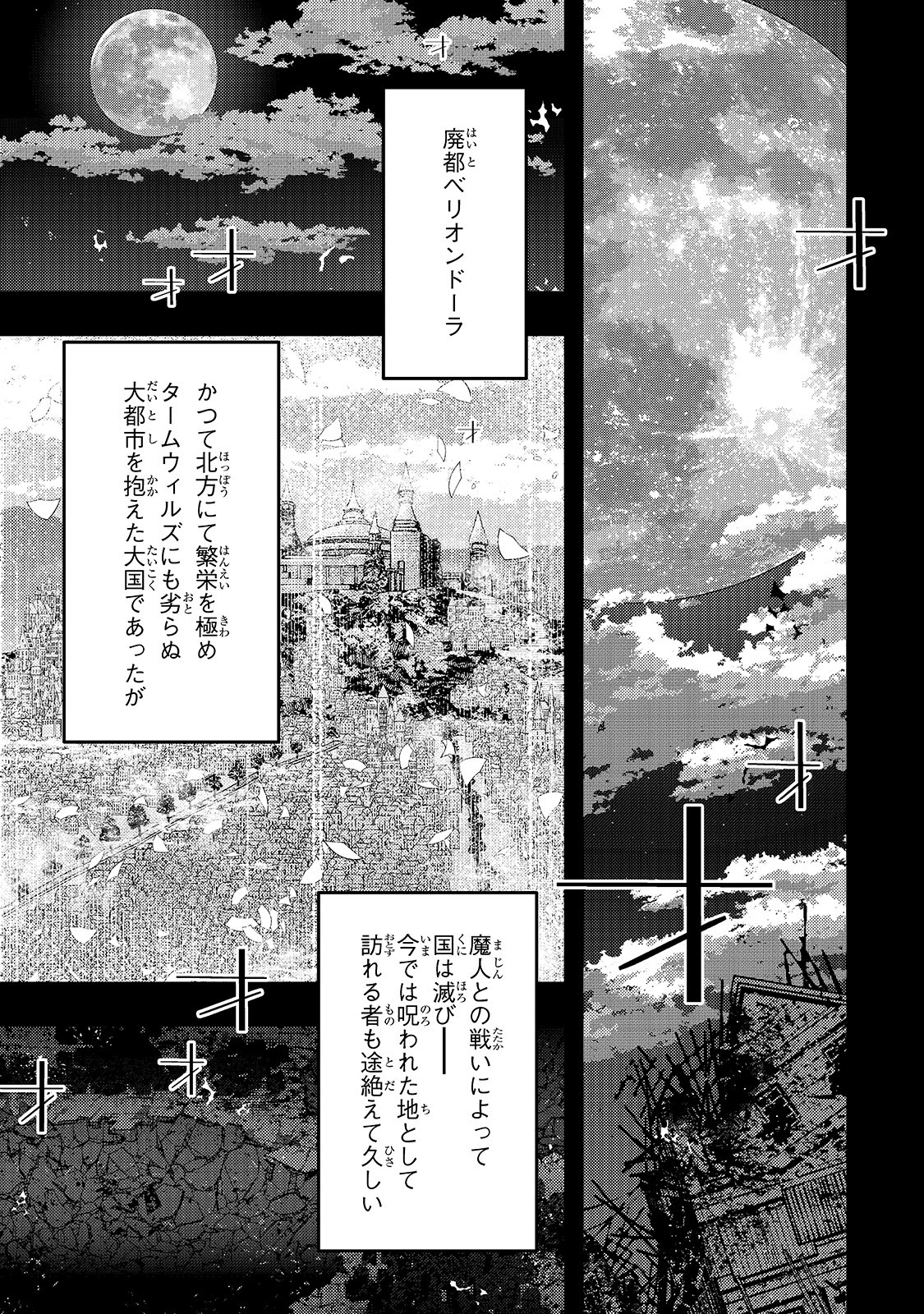 境界迷宫与异界魔术师,境 Chap 30 - Next Chap 31
