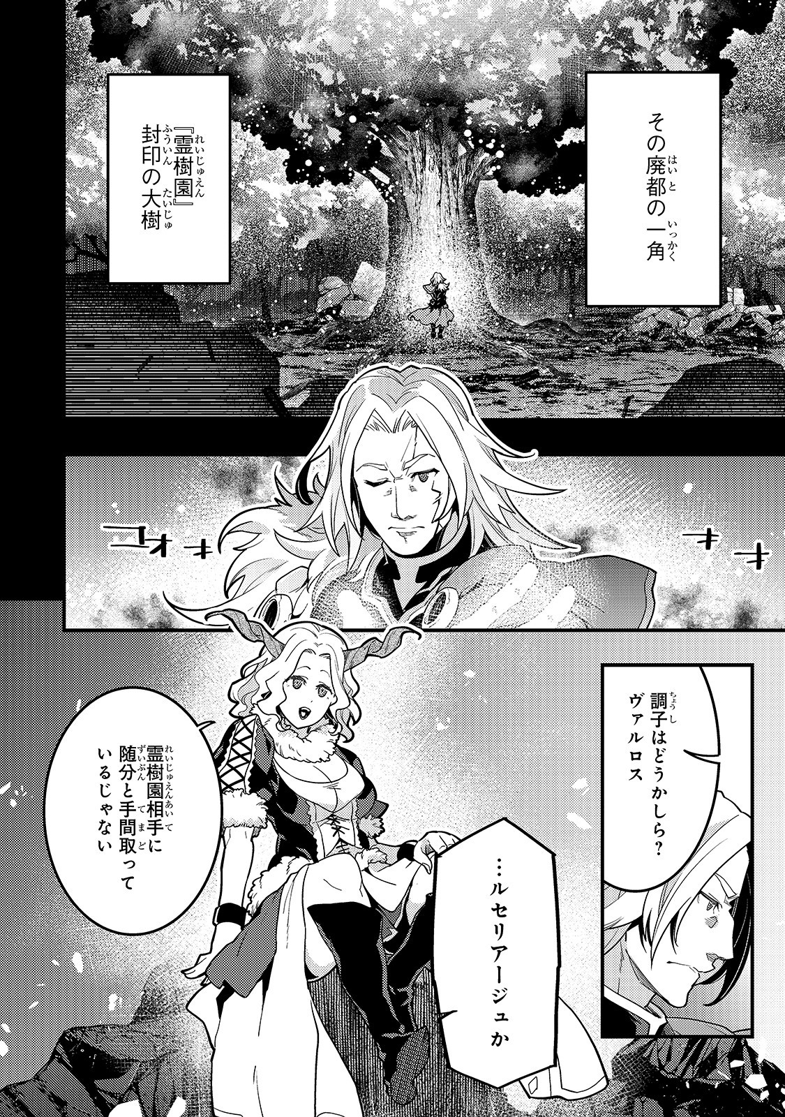 境界迷宫与异界魔术师,境 Chap 30 - Next Chap 31