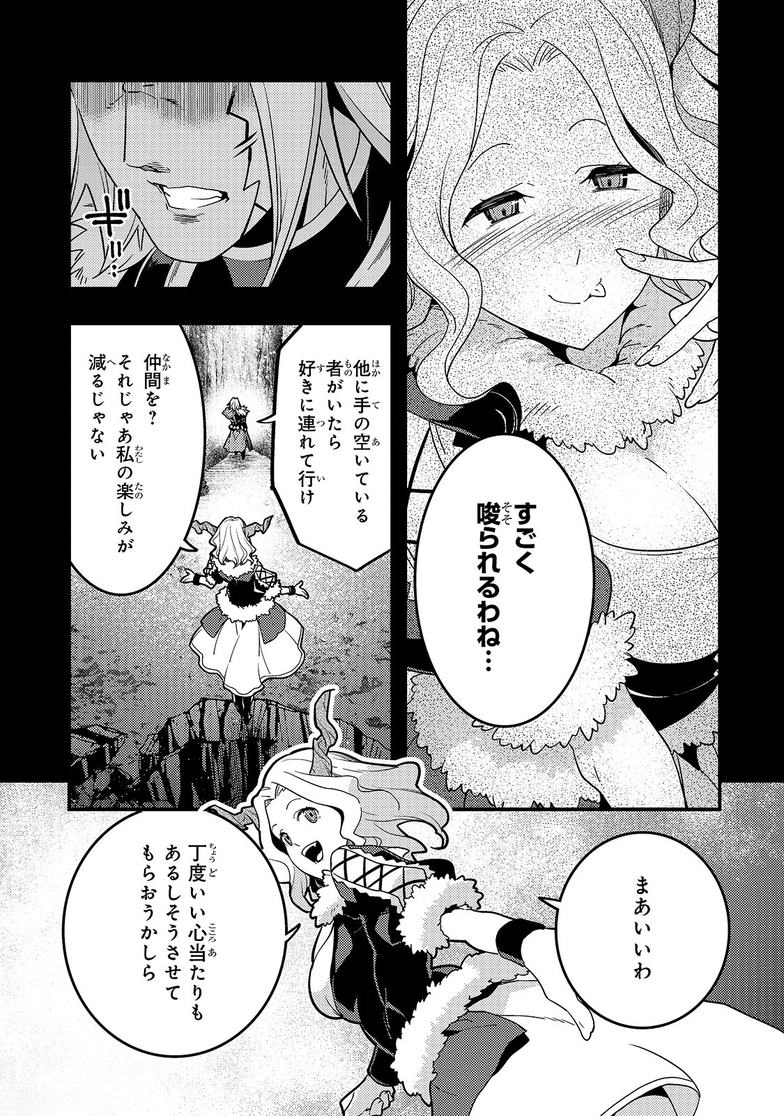 境界迷宫与异界魔术师,境 Chap 30 - Next Chap 31