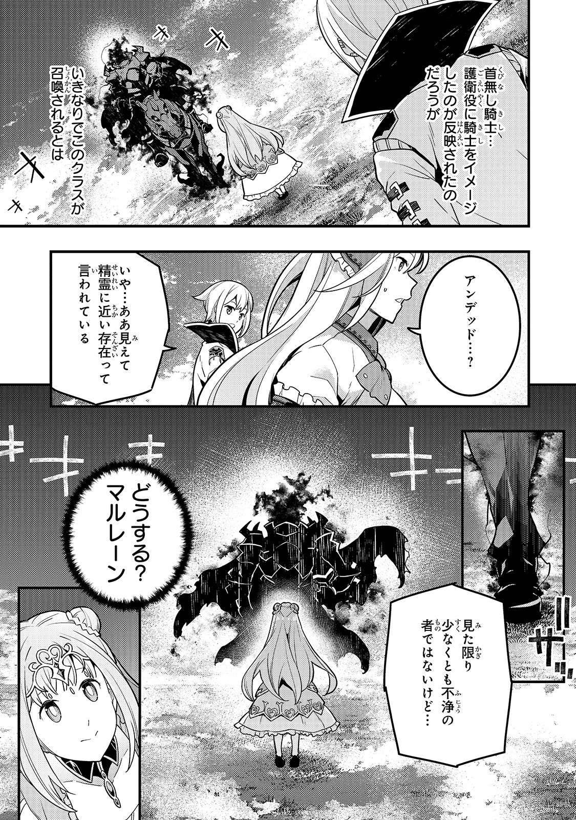 境界迷宫与异界魔术师,境 Chap 30 - Next Chap 31