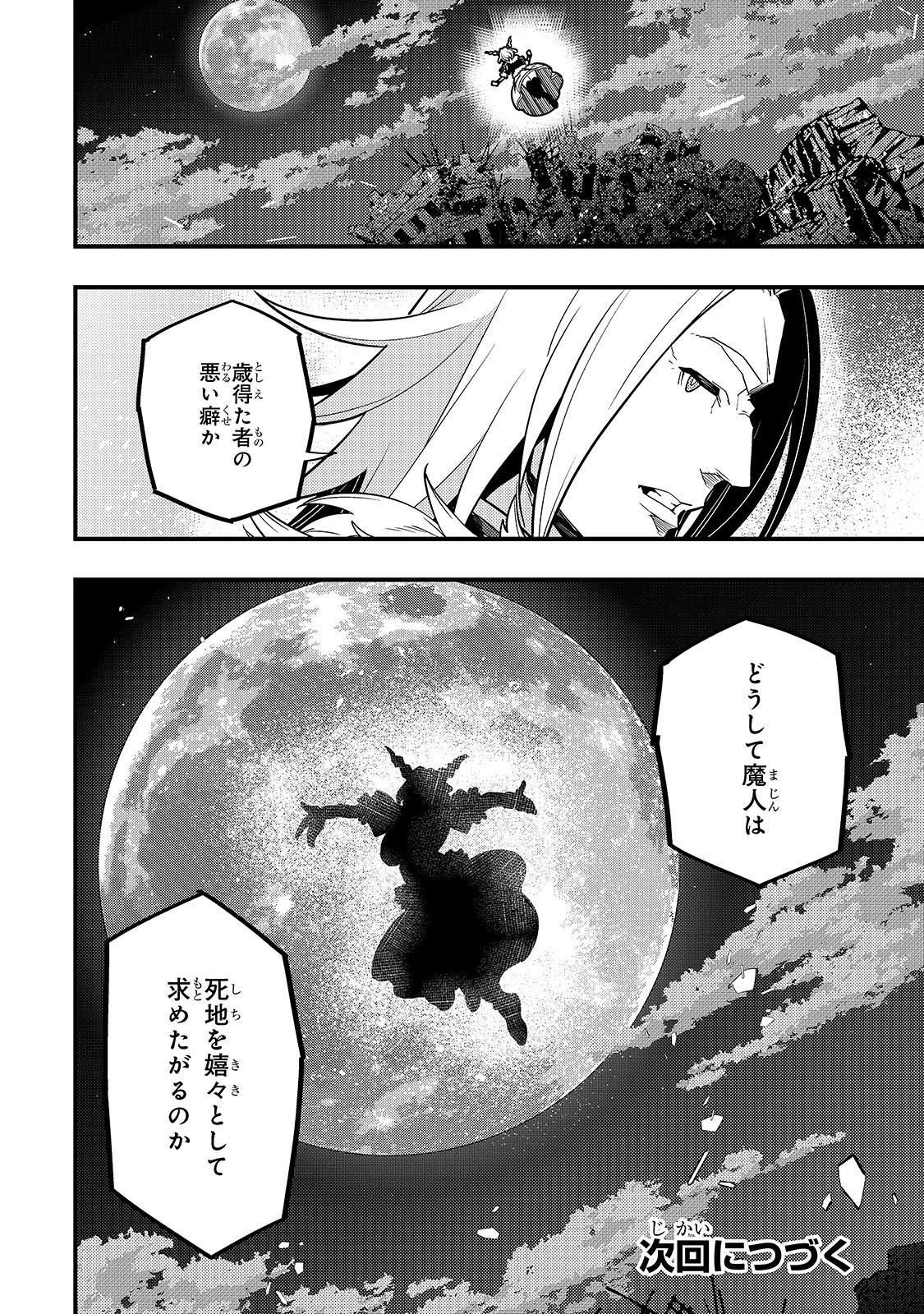 境界迷宫与异界魔术师,境 Chap 30 - Next Chap 31