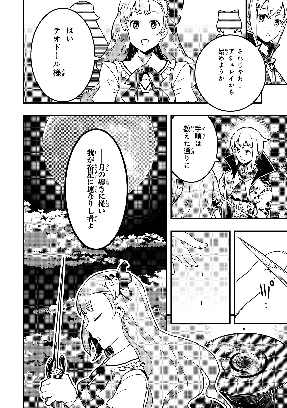 境界迷宫与异界魔术师,境 Chap 30 - Next Chap 31