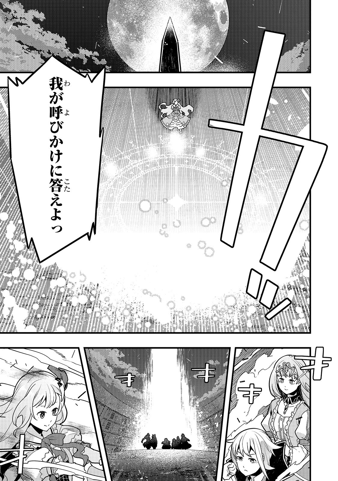 境界迷宫与异界魔术师,境 Chap 30 - Next Chap 31