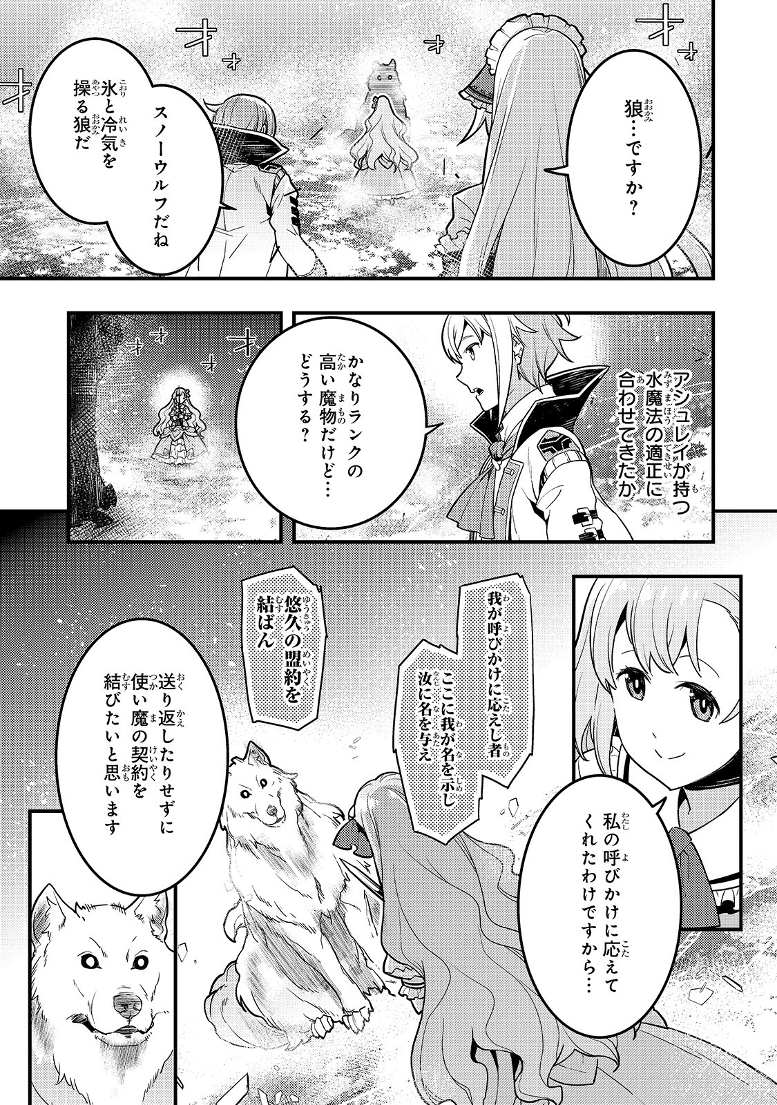境界迷宫与异界魔术师,境 Chap 30 - Next Chap 31