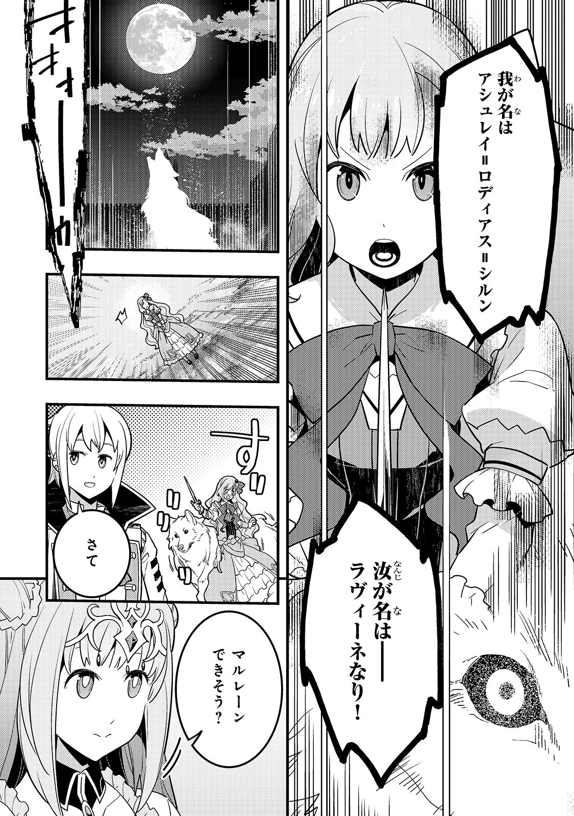 境界迷宫与异界魔术师,境 Chap 30 - Next Chap 31