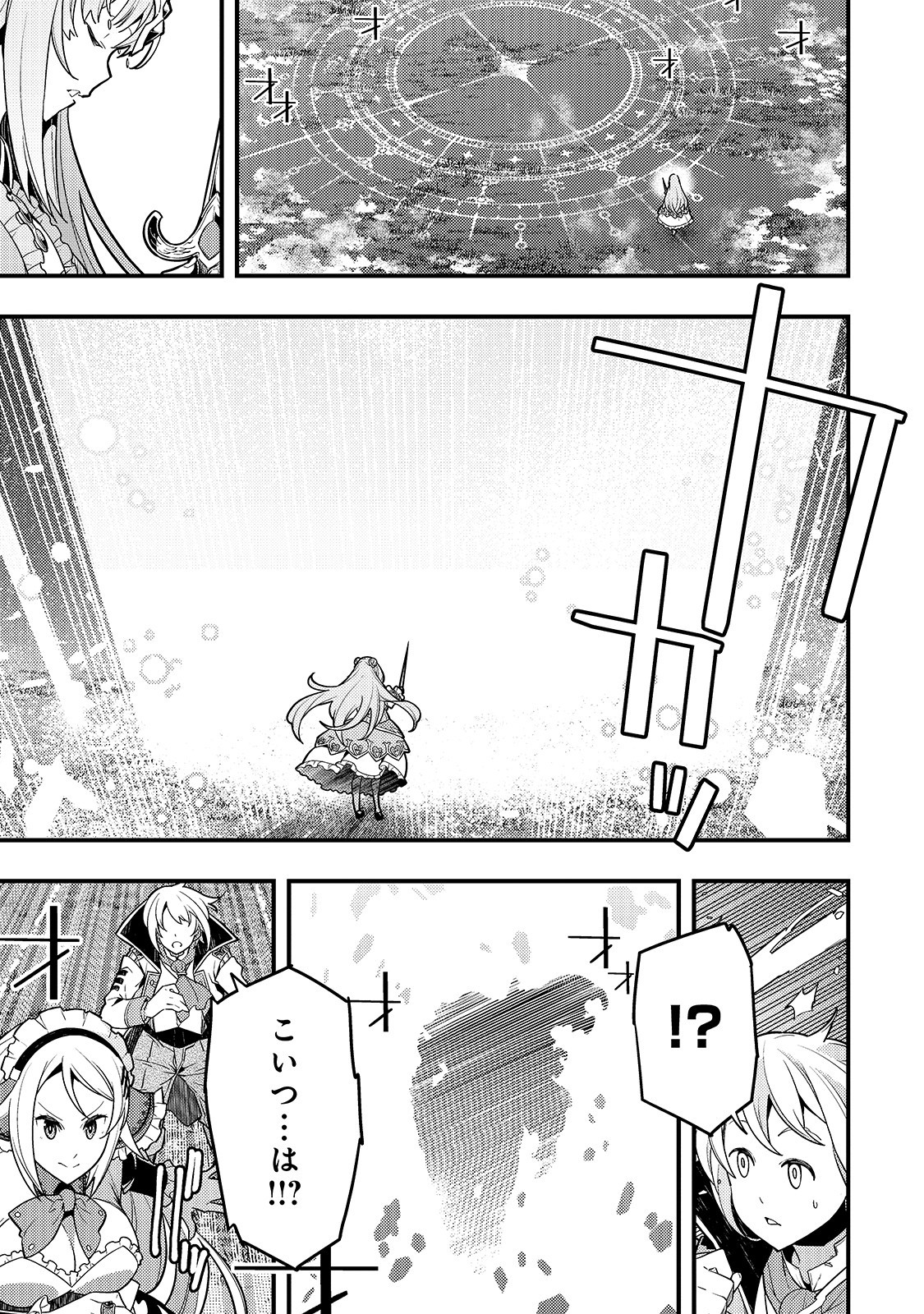 境界迷宫与异界魔术师,境 Chap 30 - Next Chap 31
