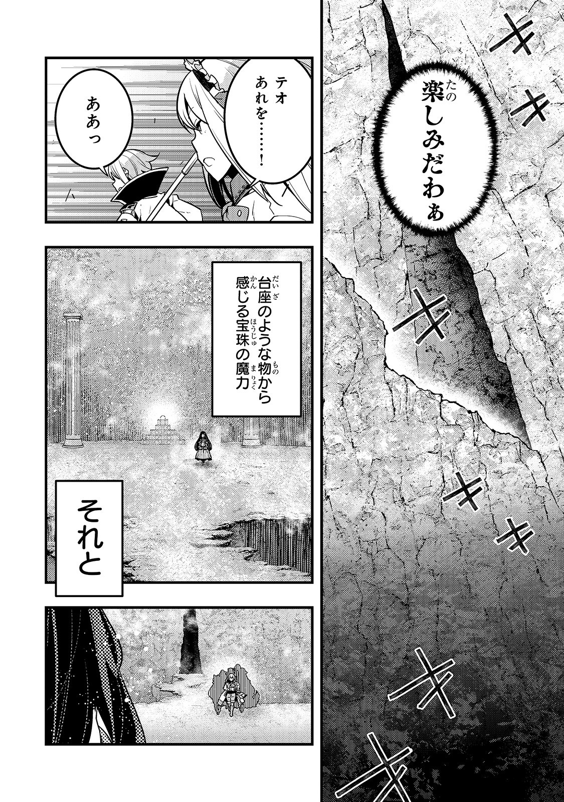 境界迷宫与异界魔术师,境 Chap 31 - Next Chap 32