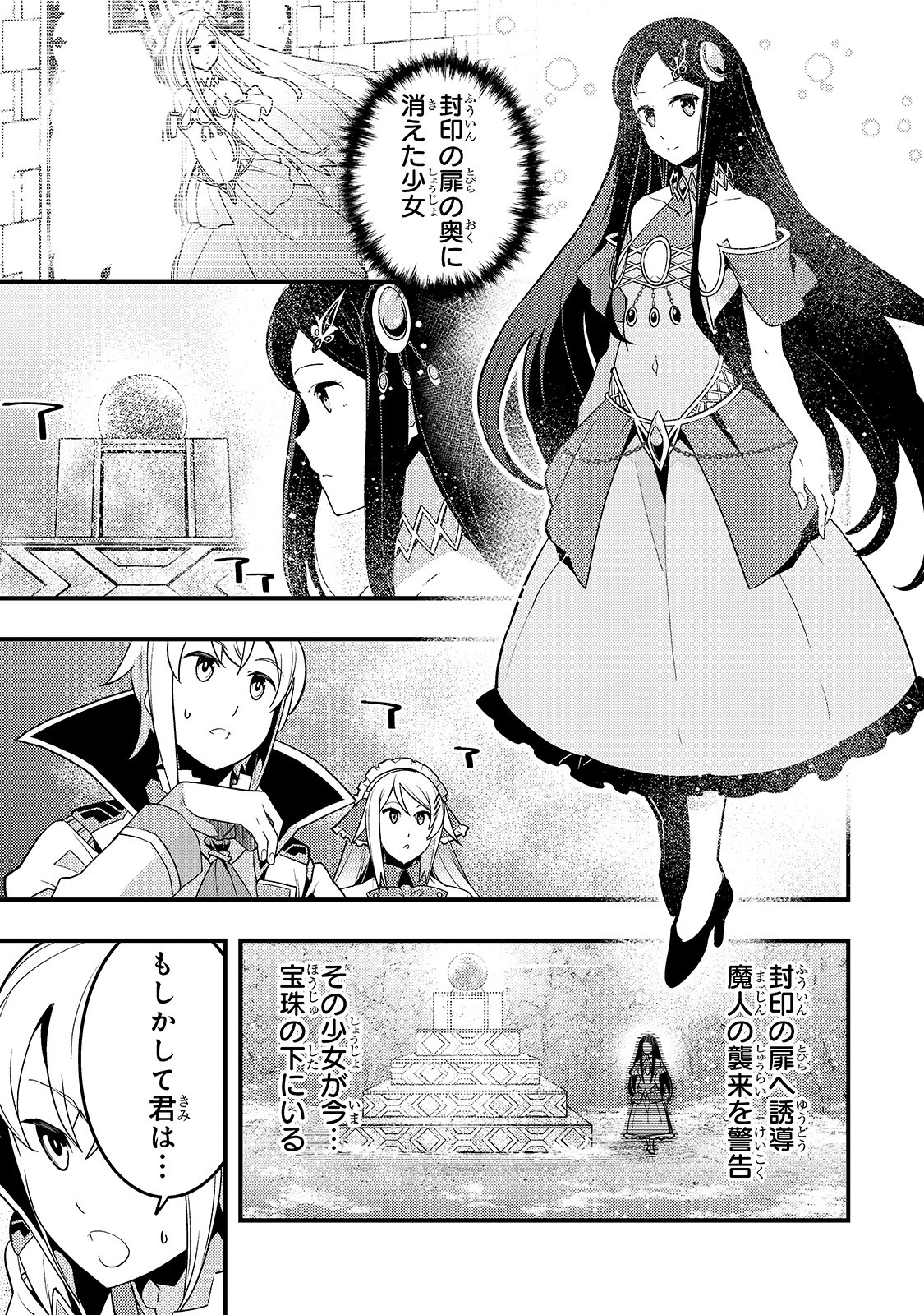 境界迷宫与异界魔术师,境 Chap 31 - Next Chap 32