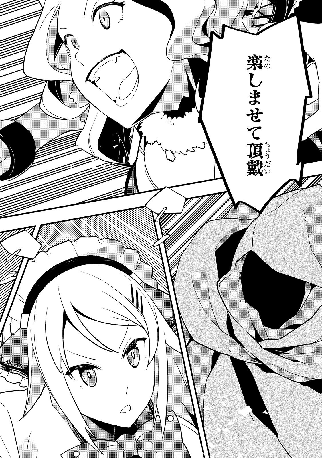 境界迷宫与异界魔术师,境 Chap 31 - Next Chap 32
