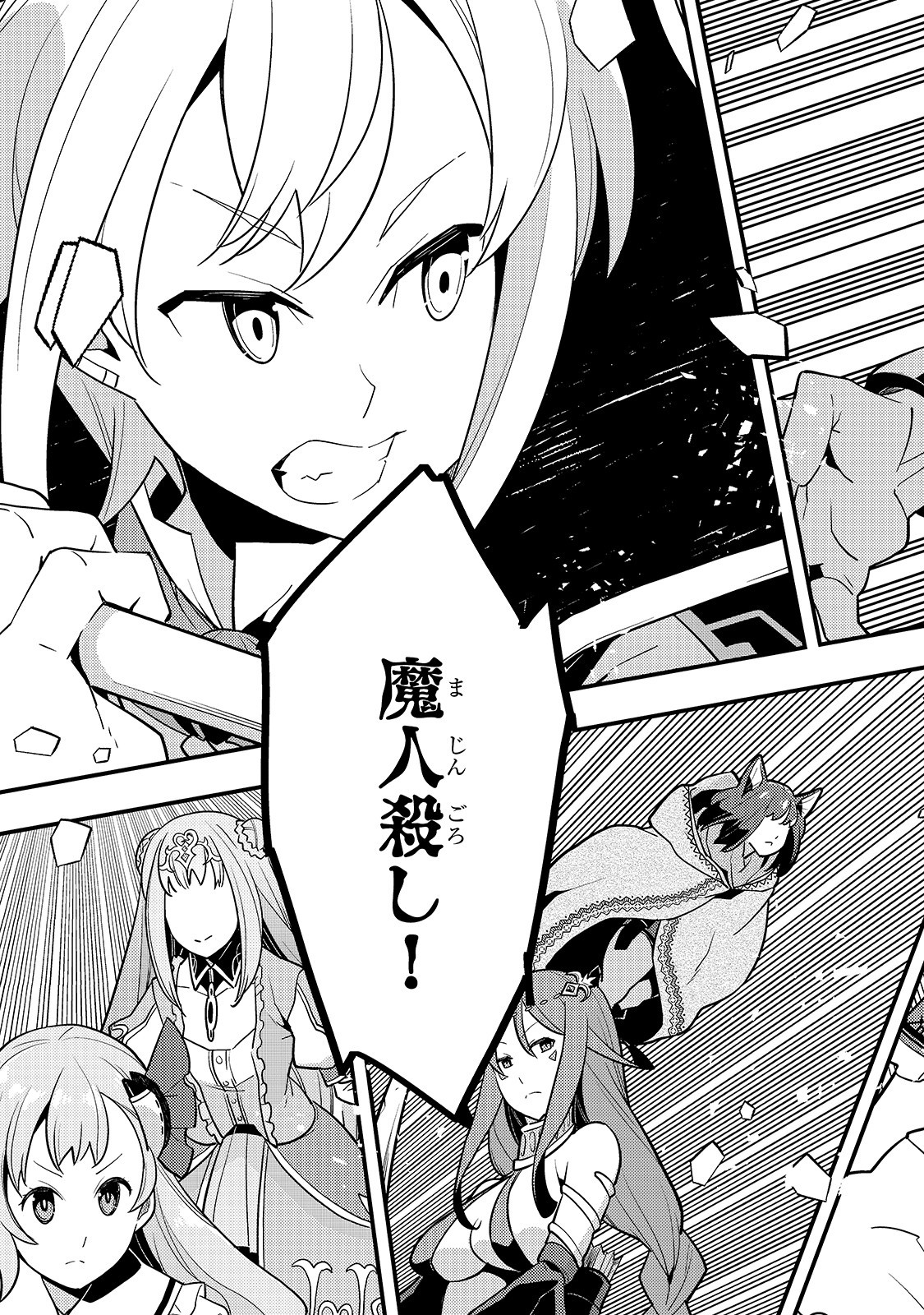 境界迷宫与异界魔术师,境 Chap 31 - Next Chap 32