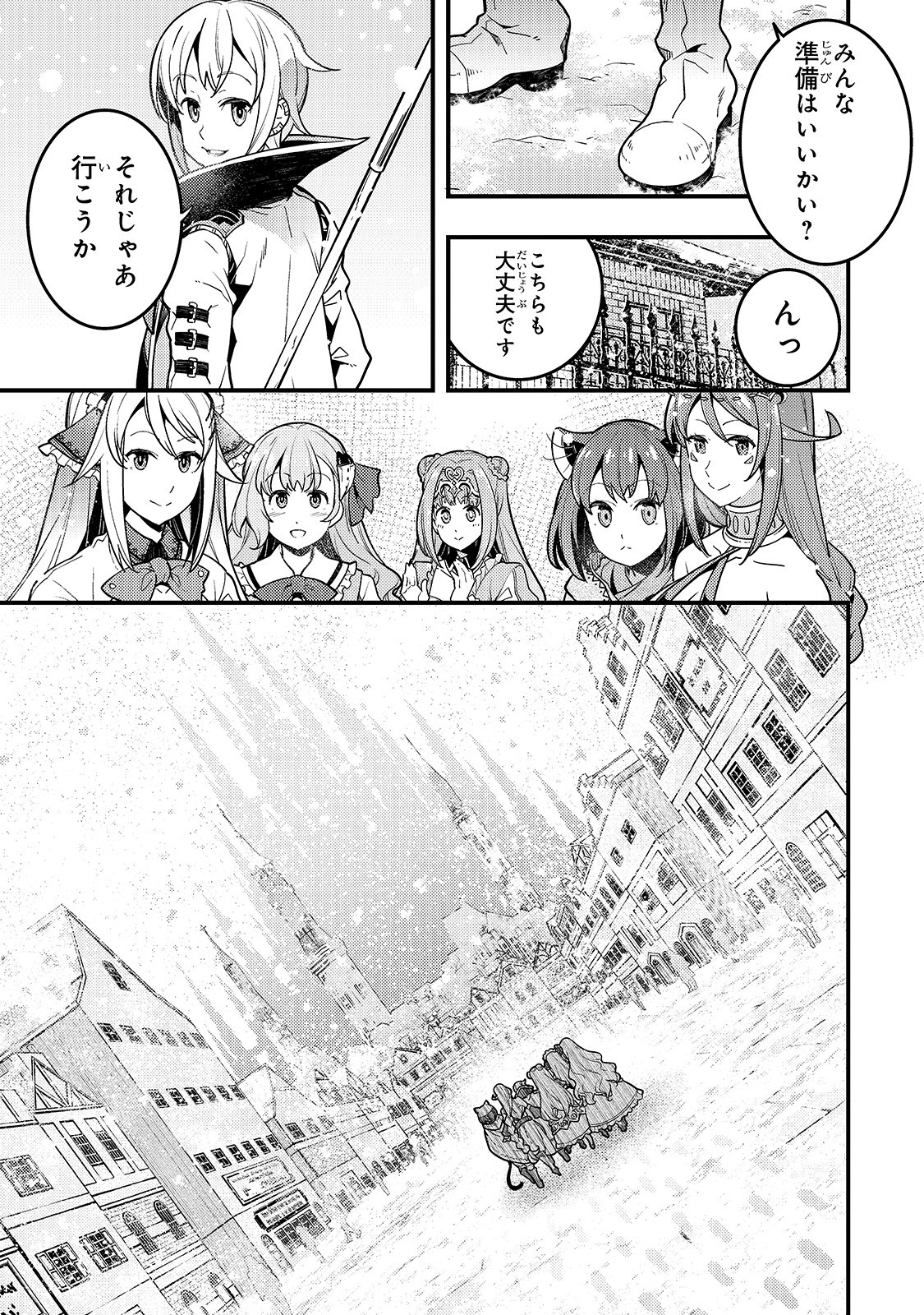 境界迷宫与异界魔术师,境 Chap 31 - Next Chap 32