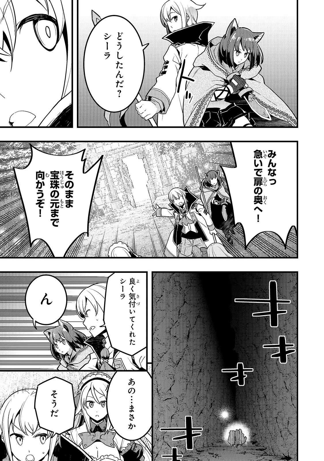 境界迷宫与异界魔术师,境 Chap 31 - Next Chap 32
