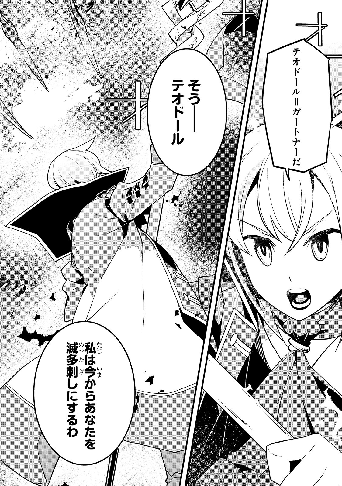 境界迷宫与异界魔术师,境 Chap 31 - Next Chap 32