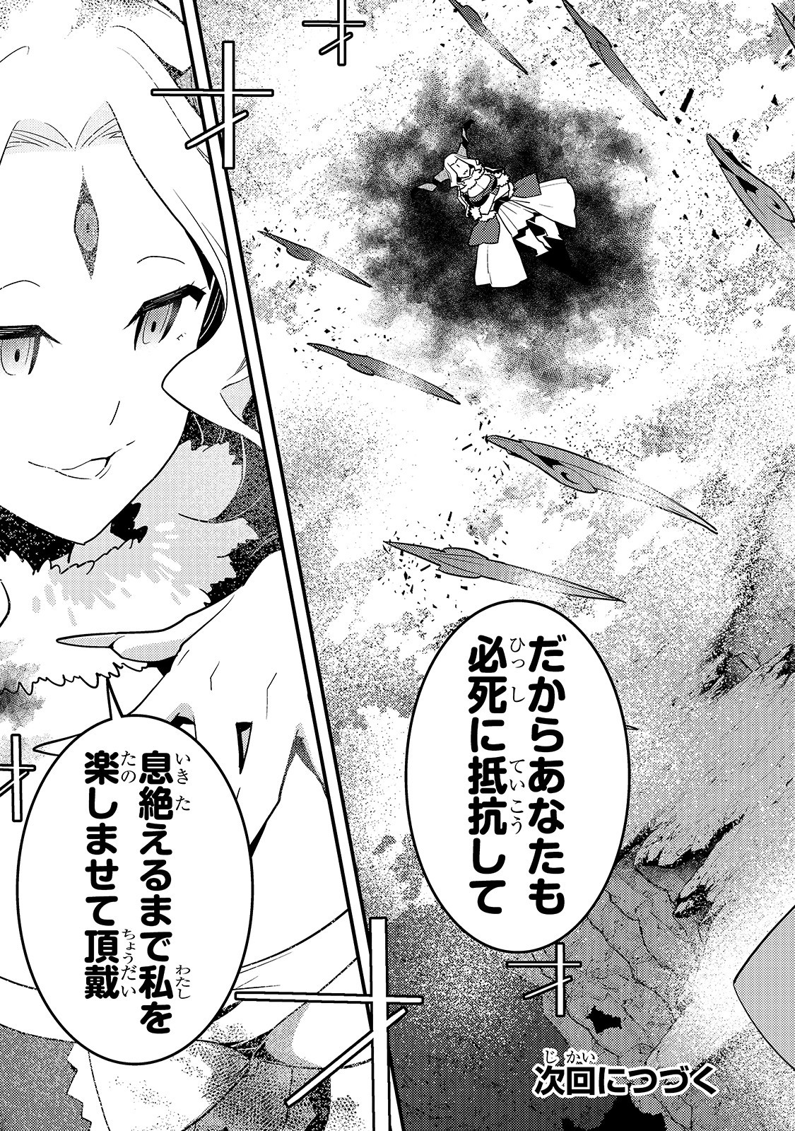 境界迷宫与异界魔术师,境 Chap 31 - Next Chap 32