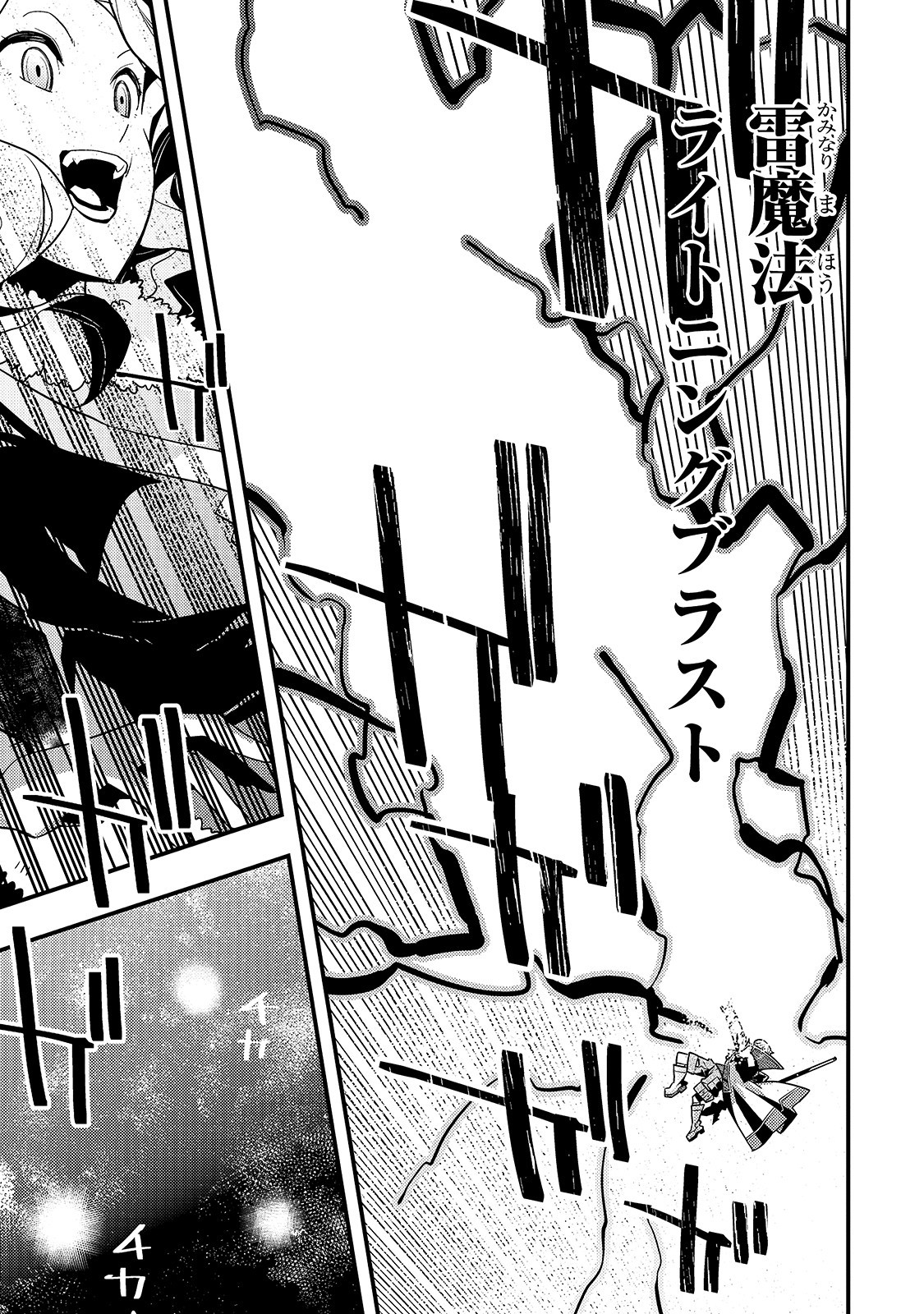境界迷宫与异界魔术师,境 Chap 31 - Next Chap 32