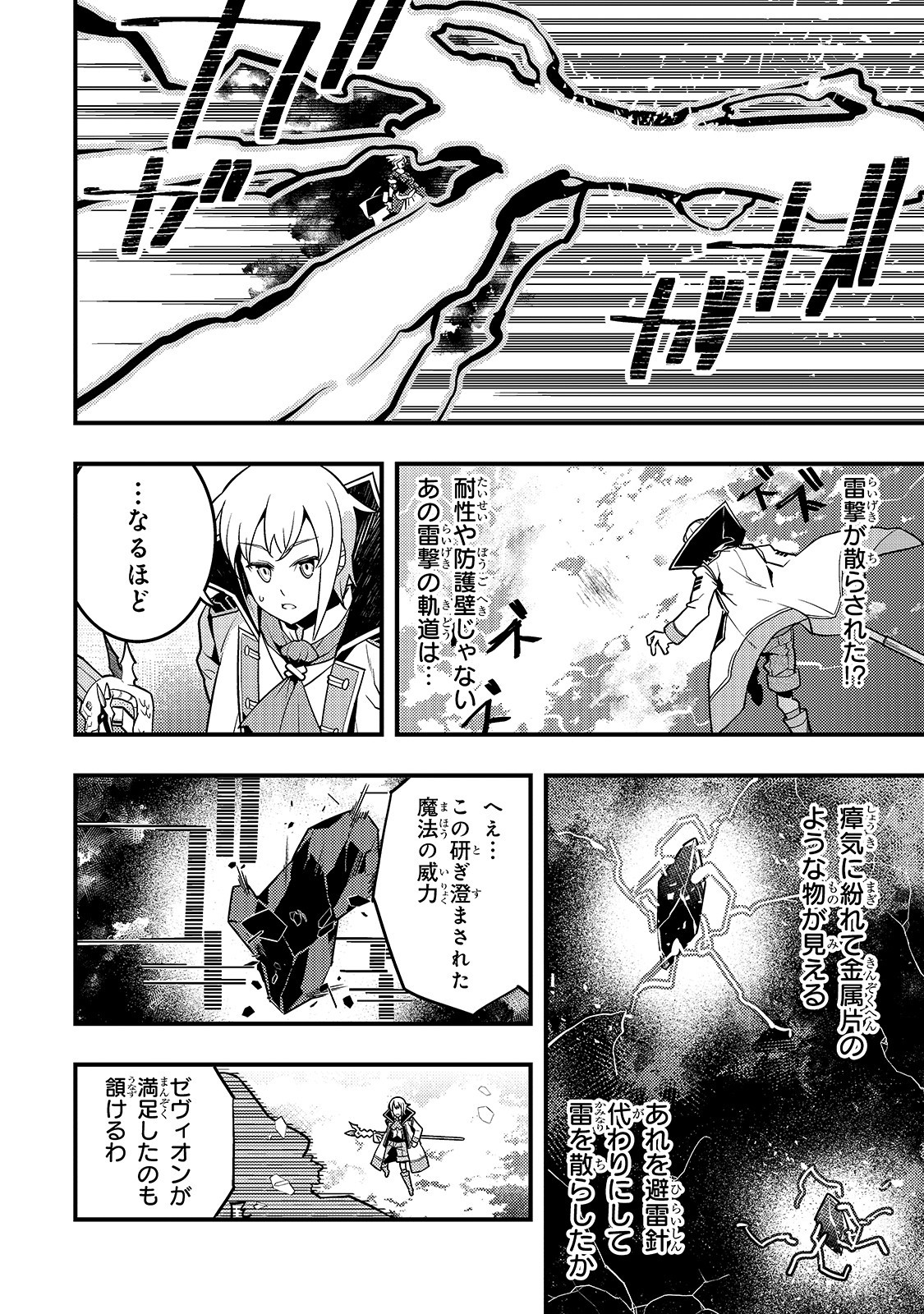 境界迷宫与异界魔术师,境 Chap 31 - Next Chap 32