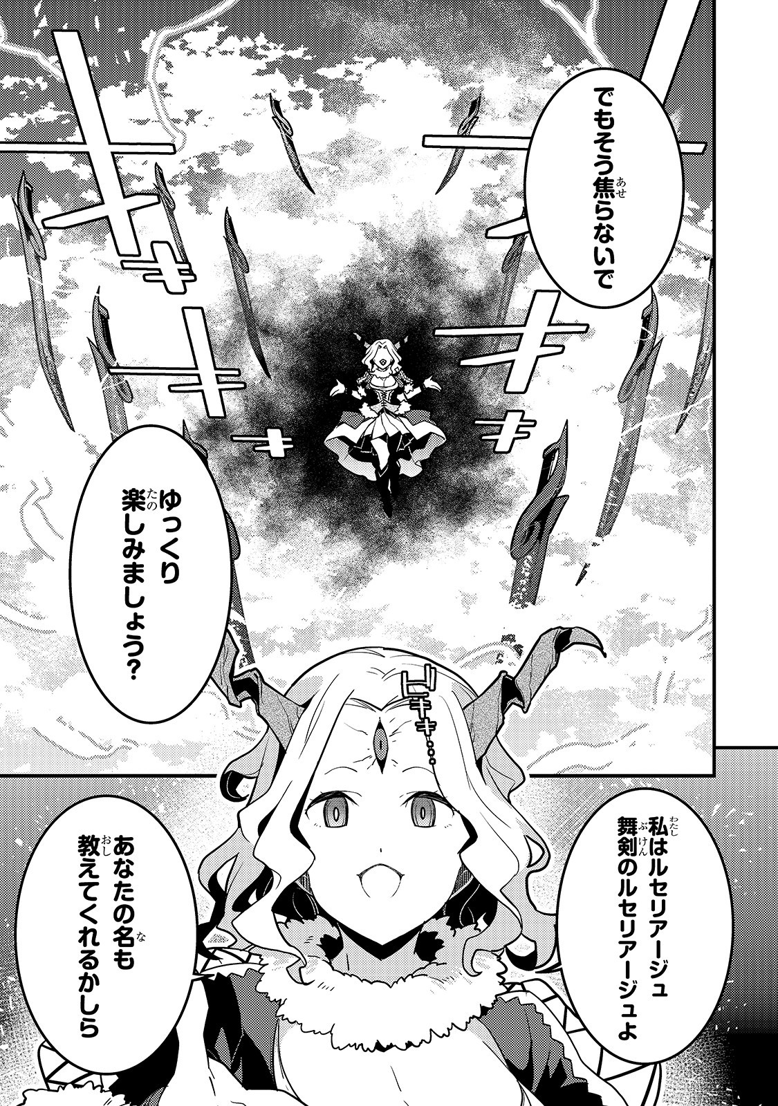 境界迷宫与异界魔术师,境 Chap 31 - Next Chap 32