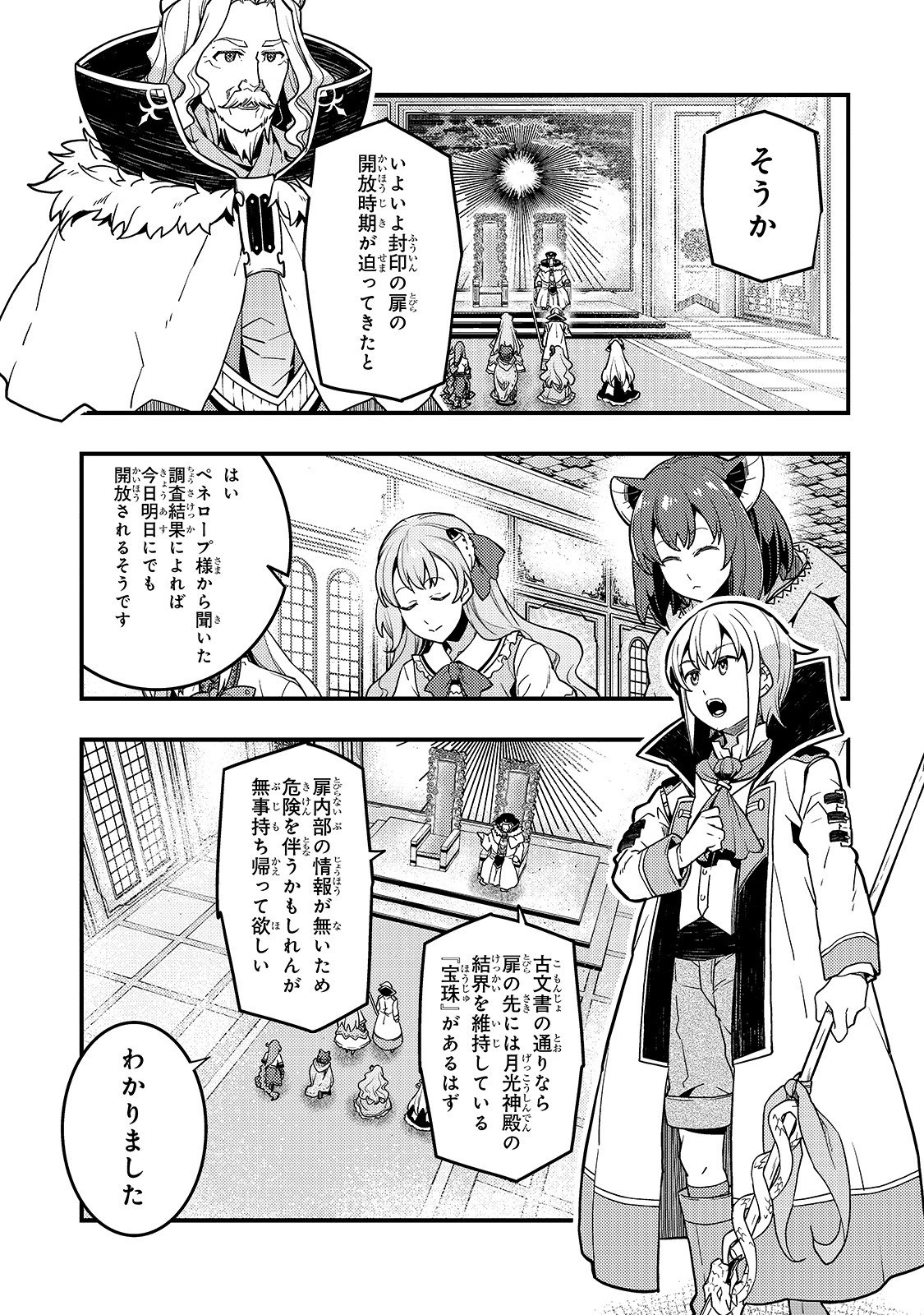 境界迷宫与异界魔术师,境 Chap 31 - Next Chap 32