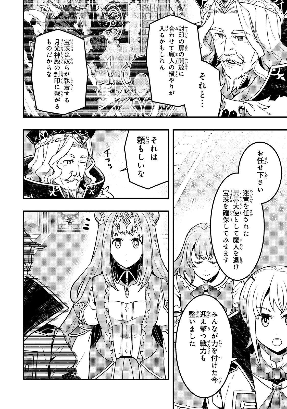 境界迷宫与异界魔术师,境 Chap 31 - Next Chap 32