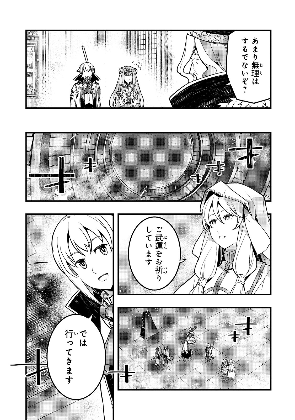 境界迷宫与异界魔术师,境 Chap 31 - Next Chap 32