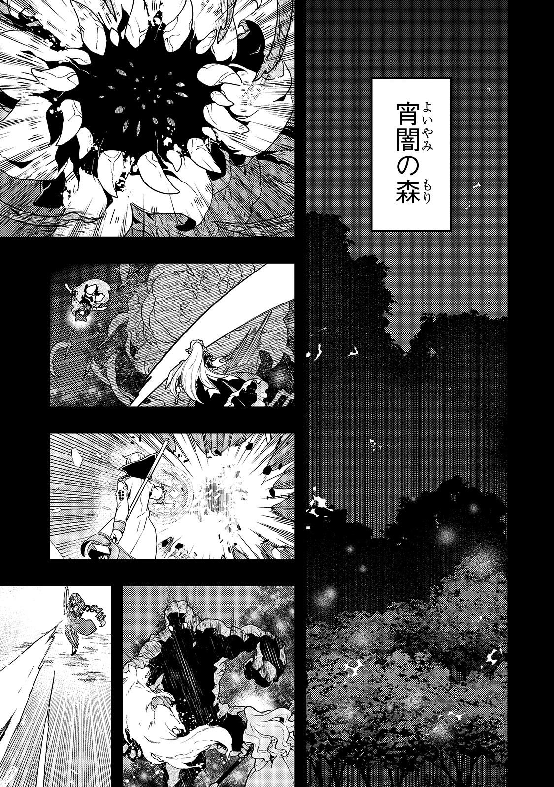 境界迷宫与异界魔术师,境 Chap 31 - Next Chap 32