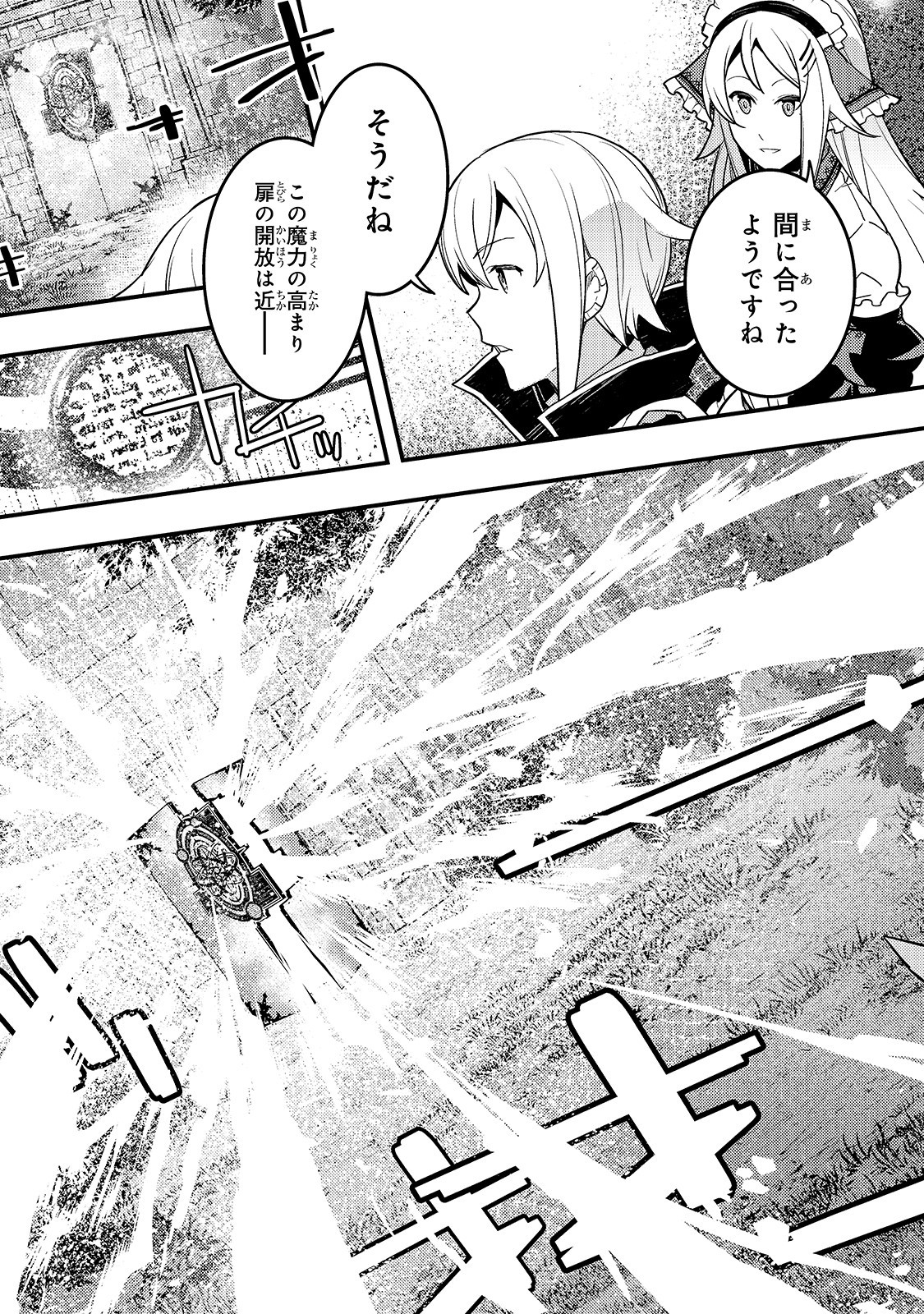 境界迷宫与异界魔术师,境 Chap 31 - Next Chap 32