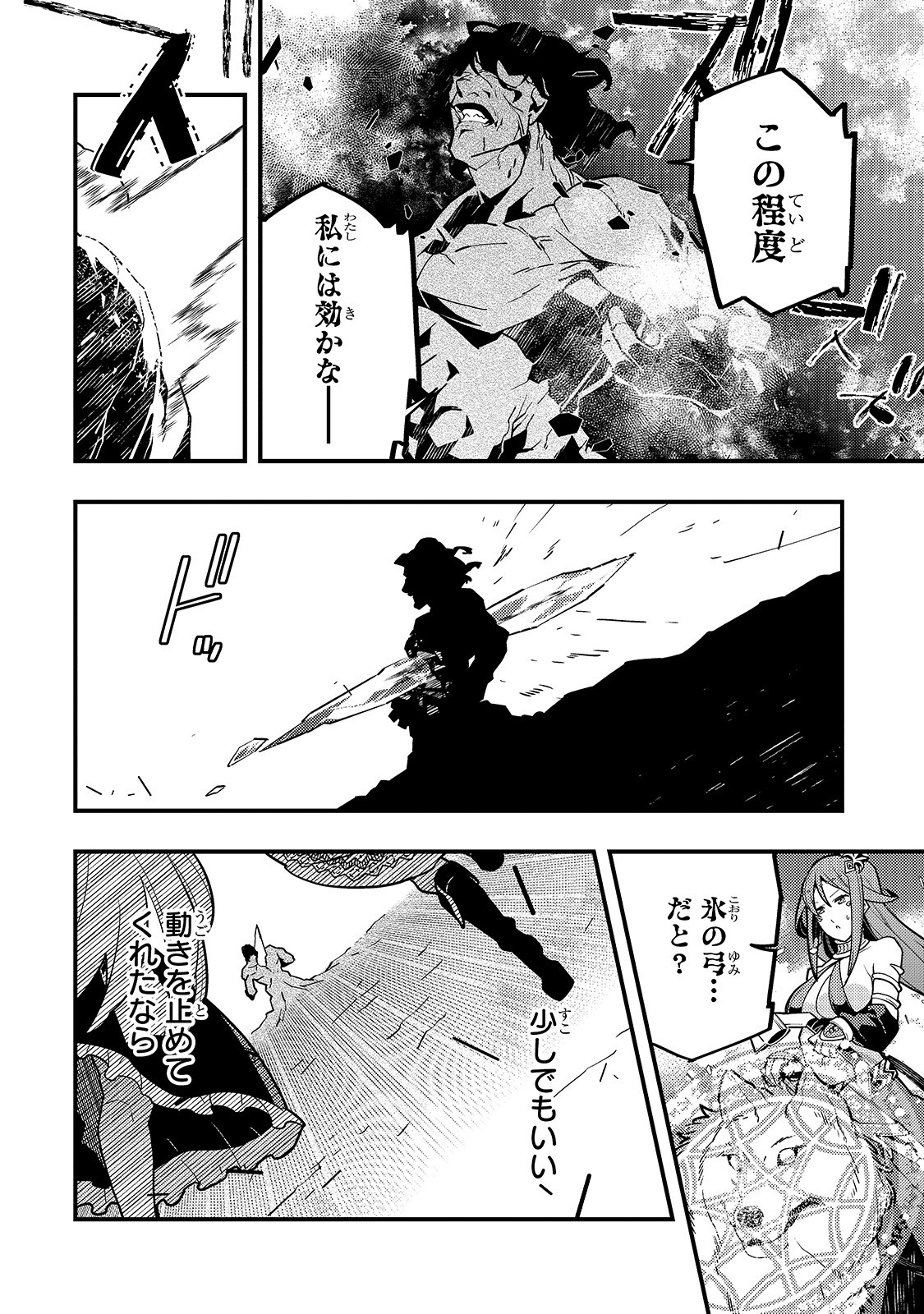 境界迷宫与异界魔术师,境 Chap 32 - Next Chap 33