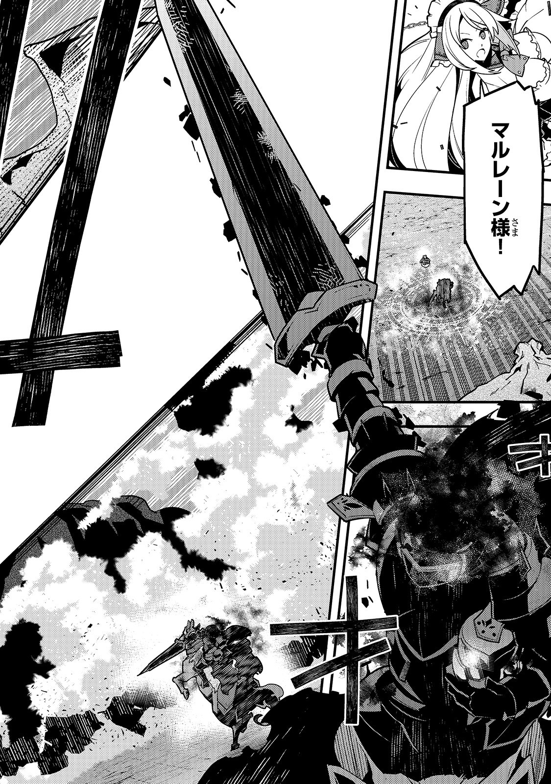 境界迷宫与异界魔术师,境 Chap 32 - Next Chap 33