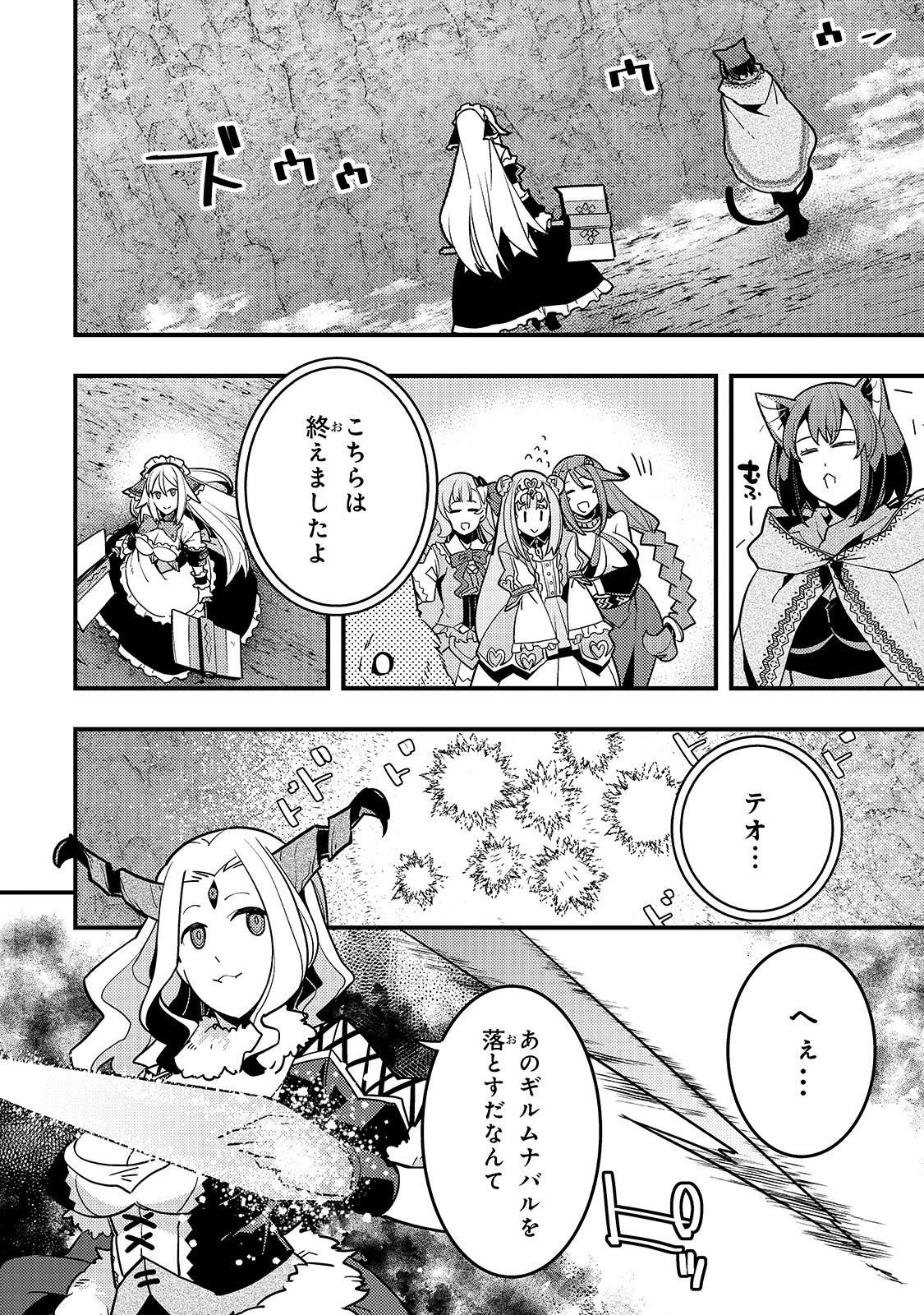 境界迷宫与异界魔术师,境 Chap 32 - Next Chap 33