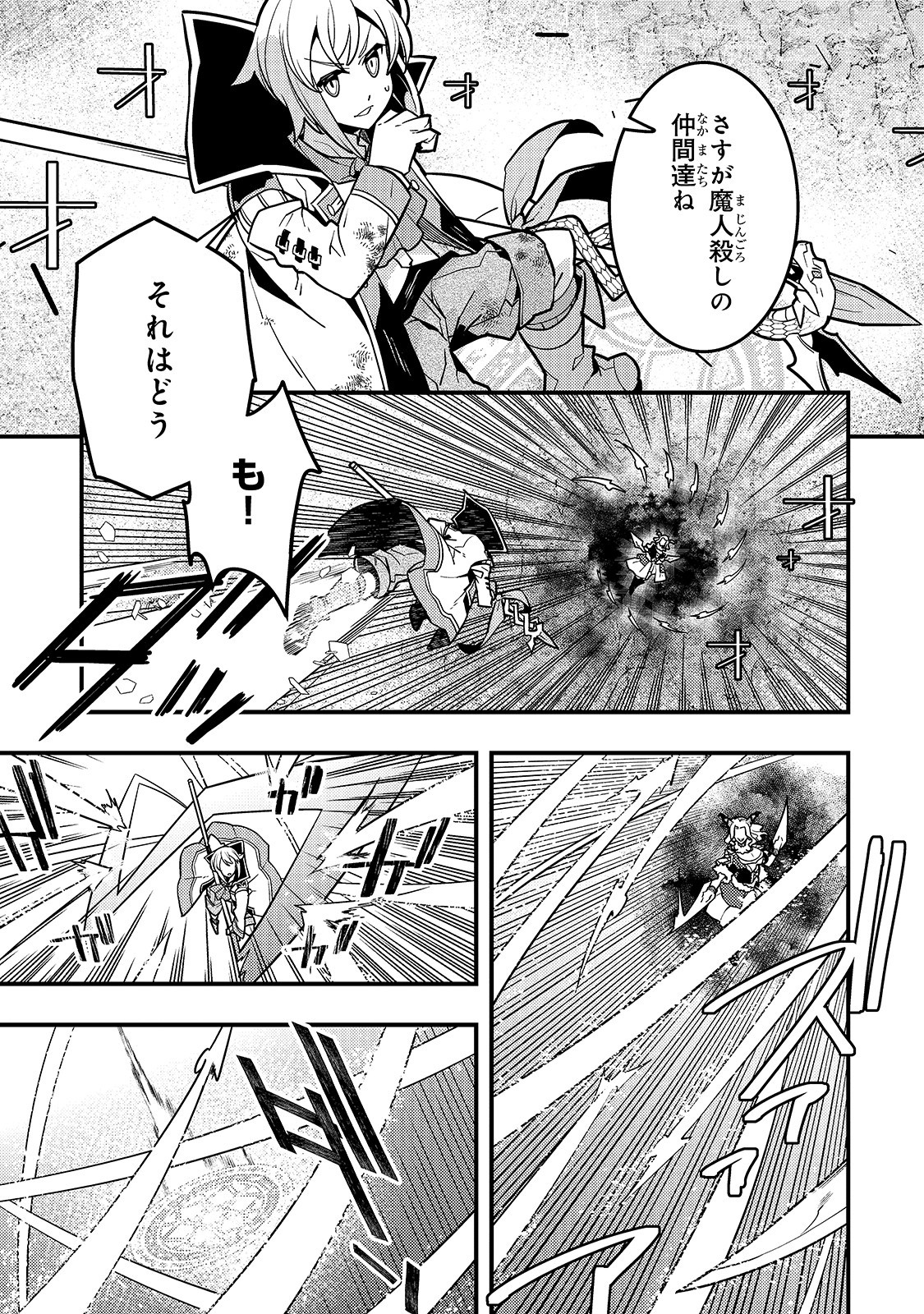 境界迷宫与异界魔术师,境 Chap 32 - Next Chap 33