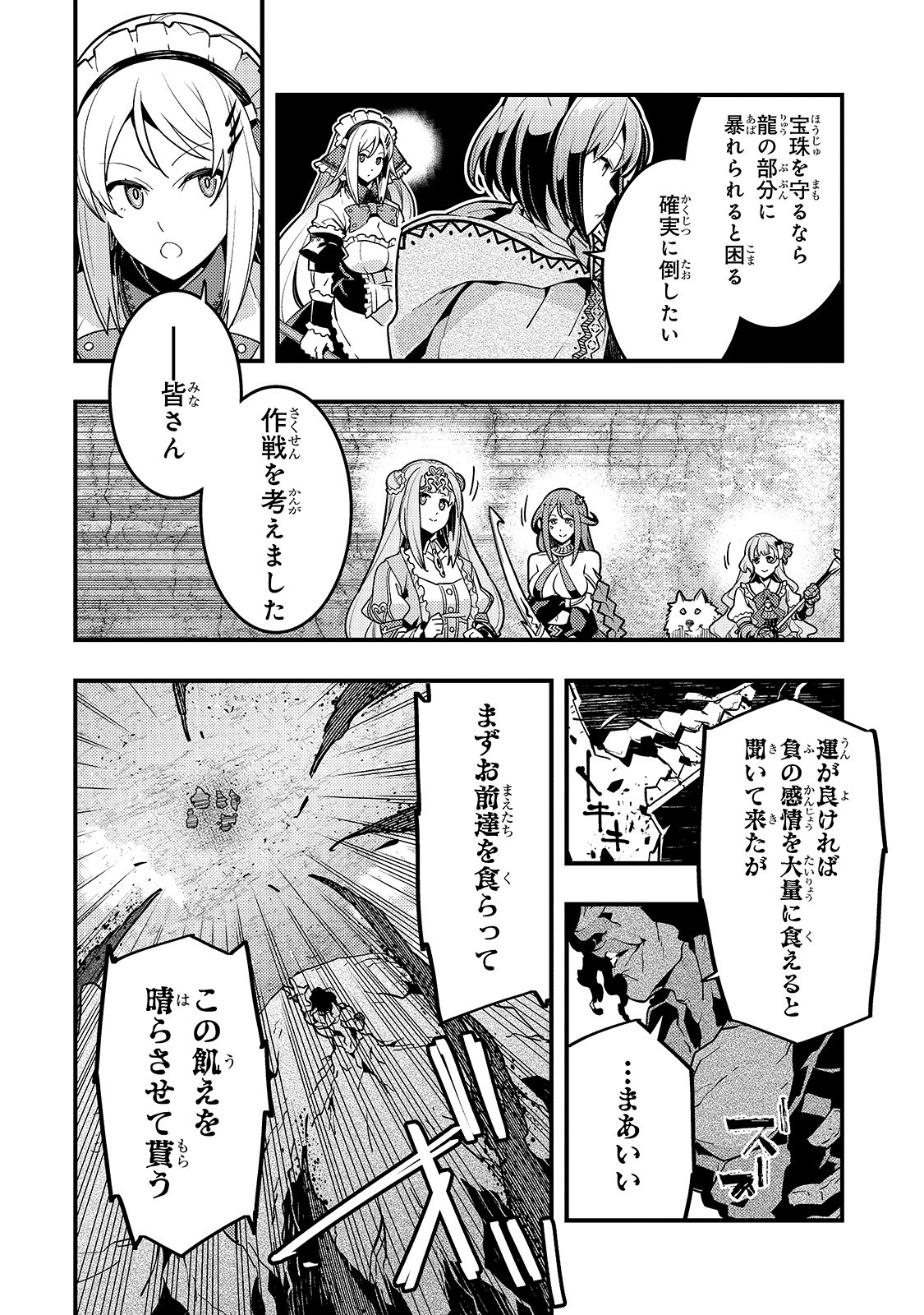 境界迷宫与异界魔术师,境 Chap 32 - Next Chap 33