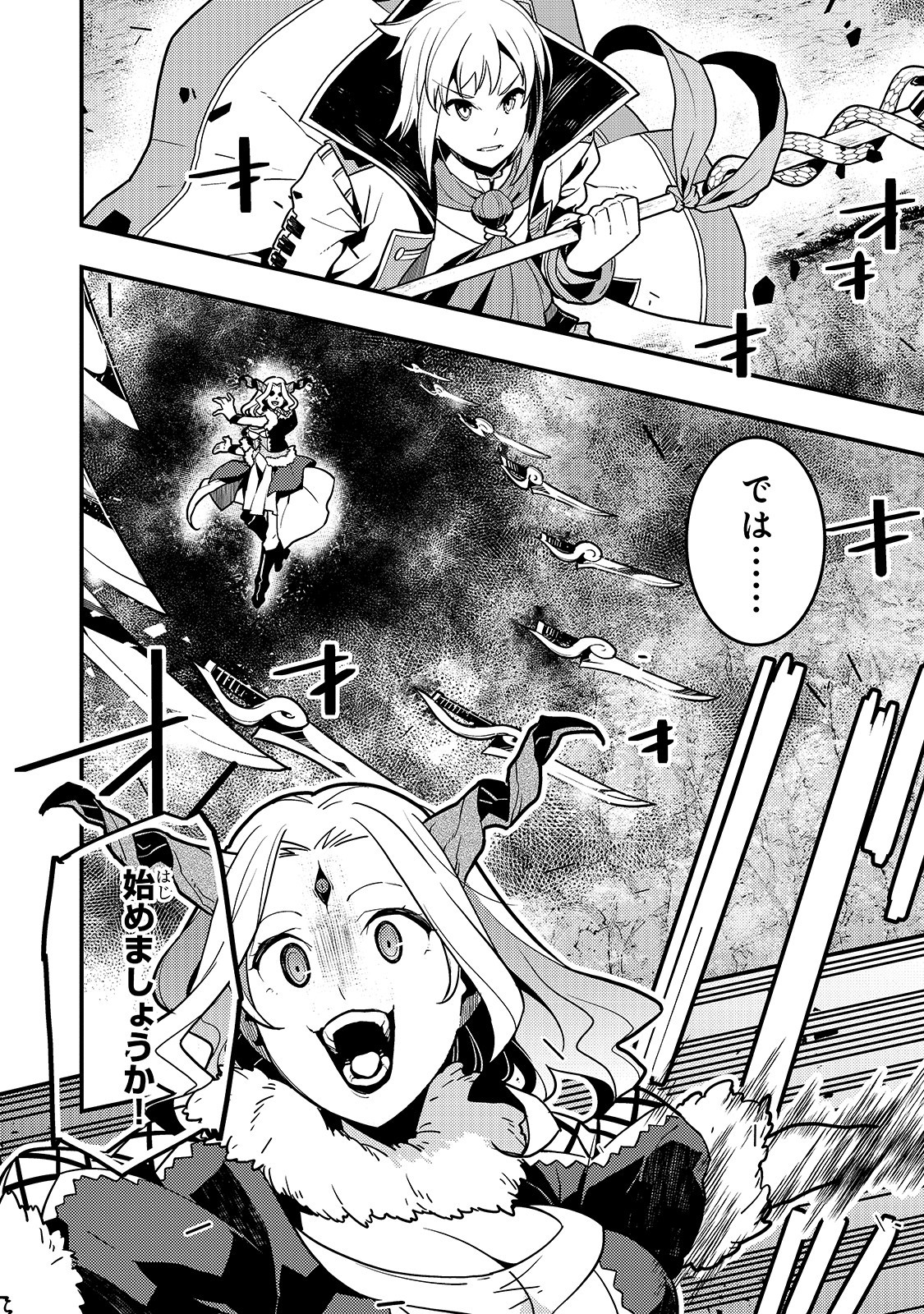 境界迷宫与异界魔术师,境 Chap 32 - Next Chap 33