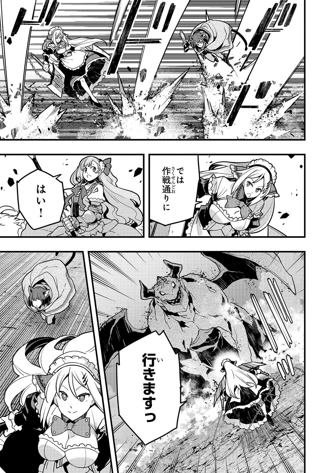 境界迷宫与异界魔术师,境 Chap 32 - Next Chap 33