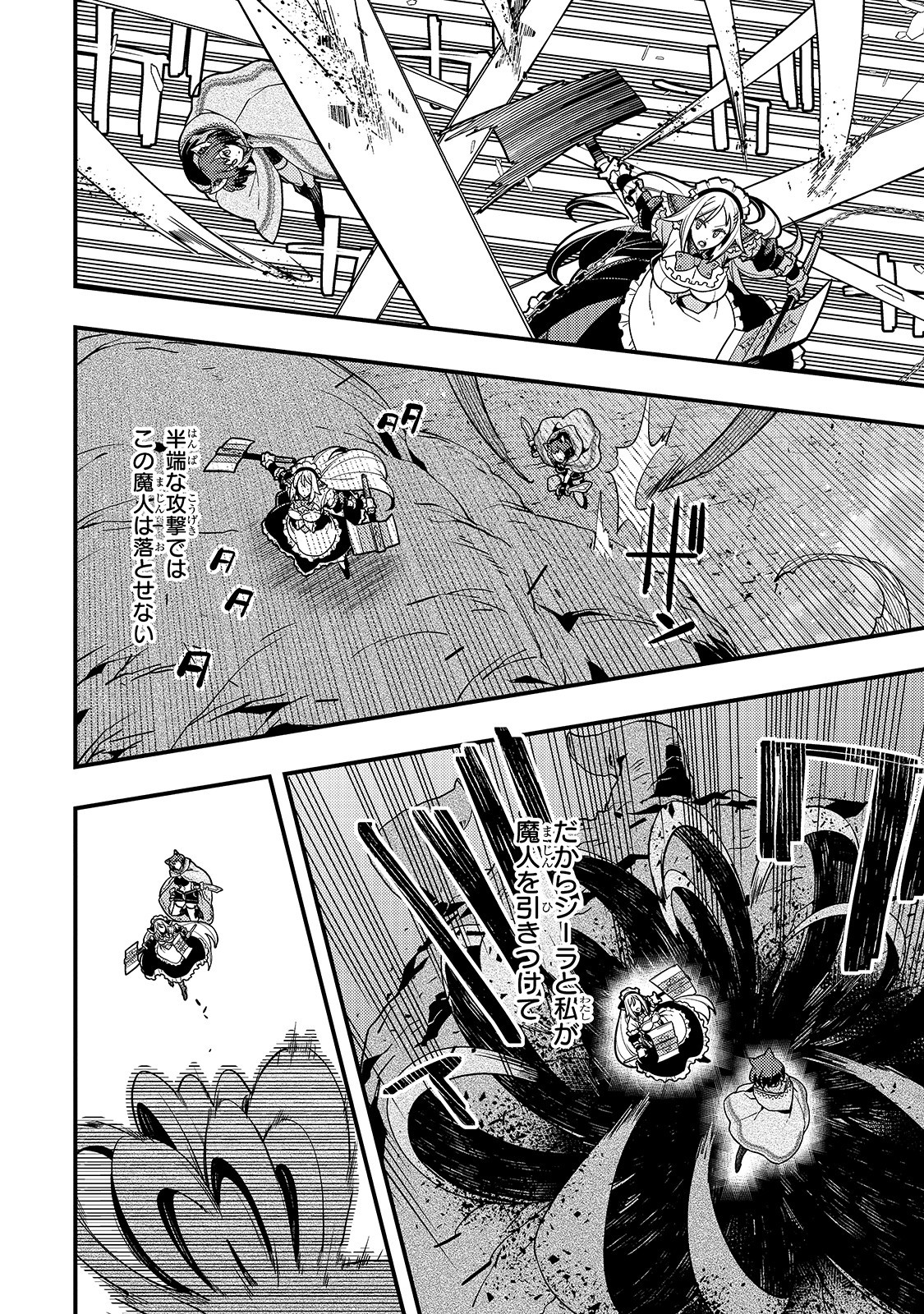 境界迷宫与异界魔术师,境 Chap 32 - Next Chap 33