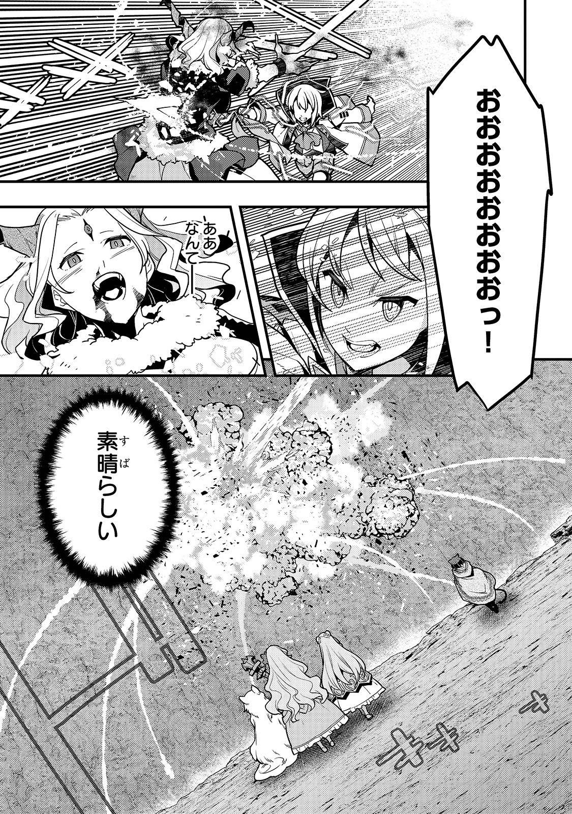 境界迷宫与异界魔术师,境 Chap 32 - Next Chap 33