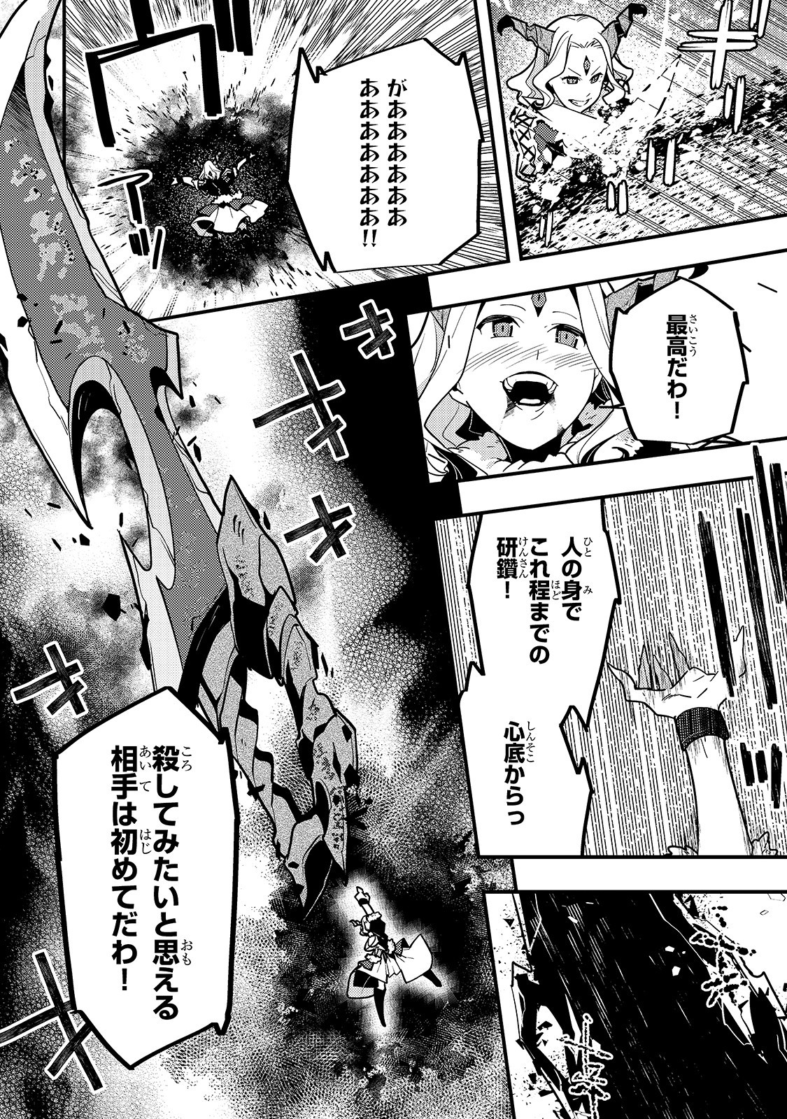 境界迷宫与异界魔术师,境 Chap 32 - Next Chap 33
