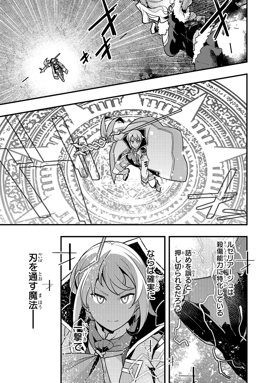 境界迷宫与异界魔术师,境 Chap 32 - Next Chap 33