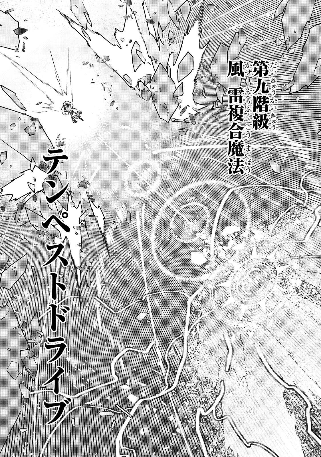 境界迷宫与异界魔术师,境 Chap 32 - Next Chap 33