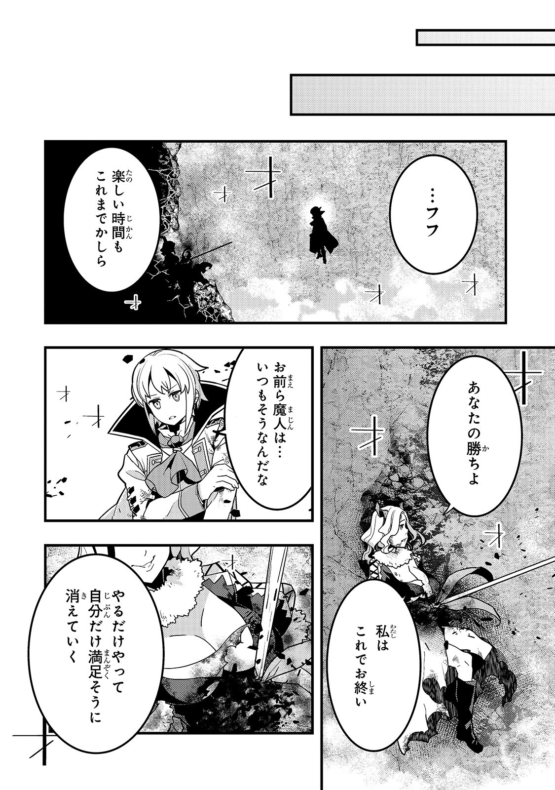 境界迷宫与异界魔术师,境 Chap 32 - Next Chap 33