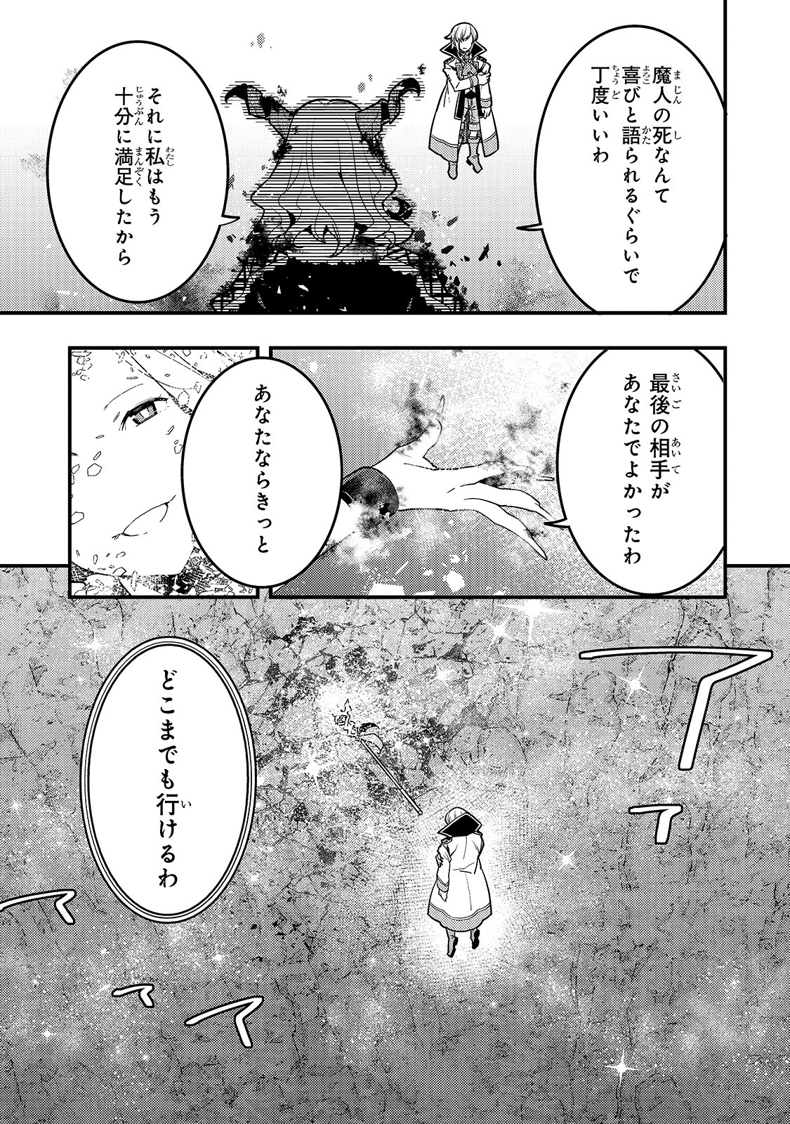 境界迷宫与异界魔术师,境 Chap 32 - Next Chap 33