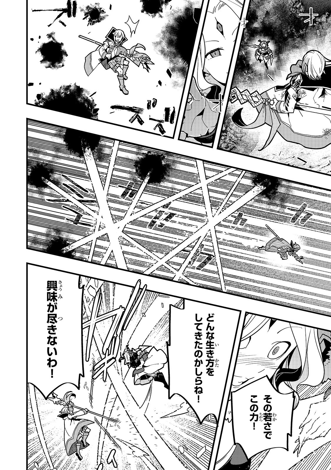 境界迷宫与异界魔术师,境 Chap 32 - Next Chap 33