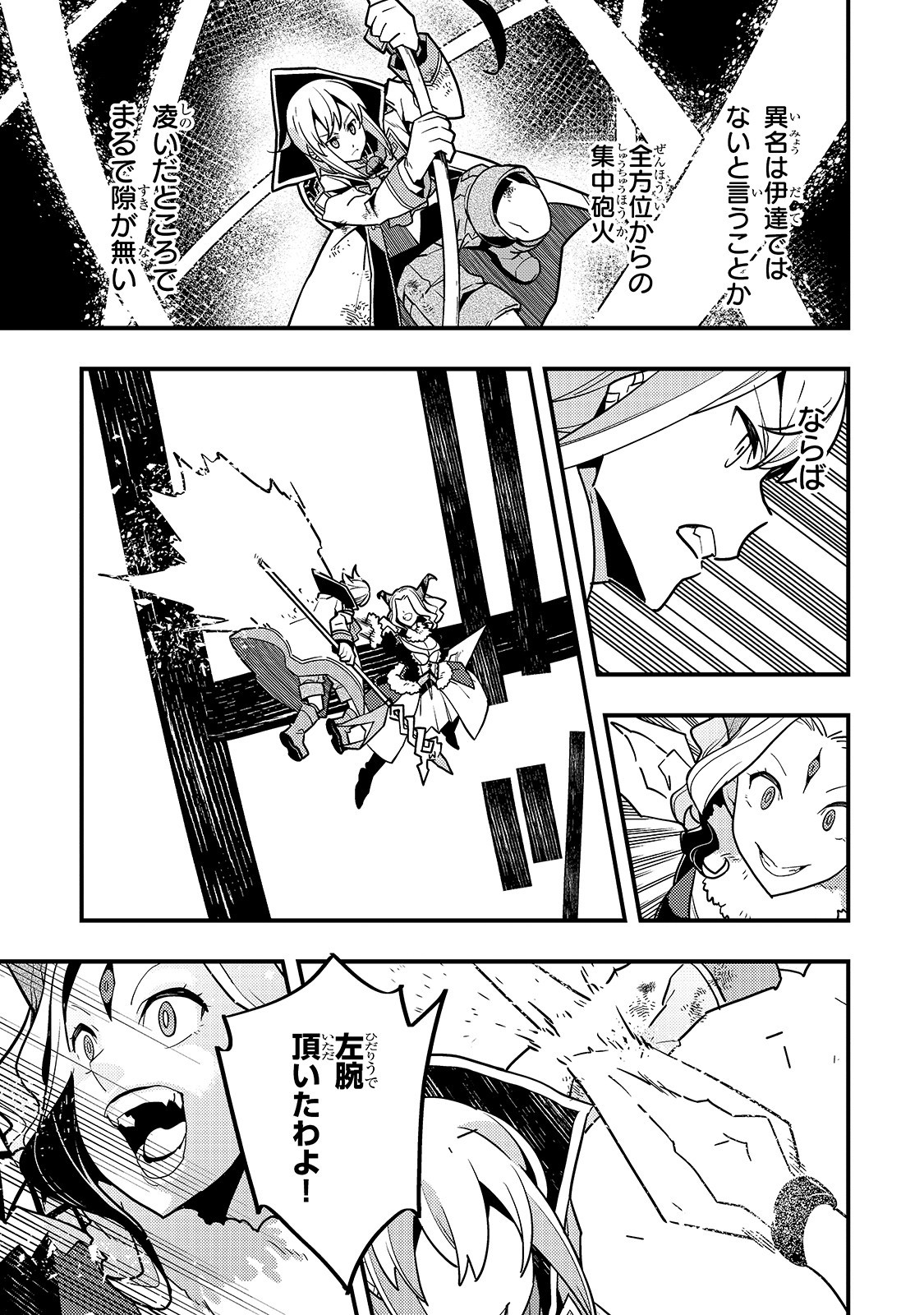 境界迷宫与异界魔术师,境 Chap 32 - Next Chap 33