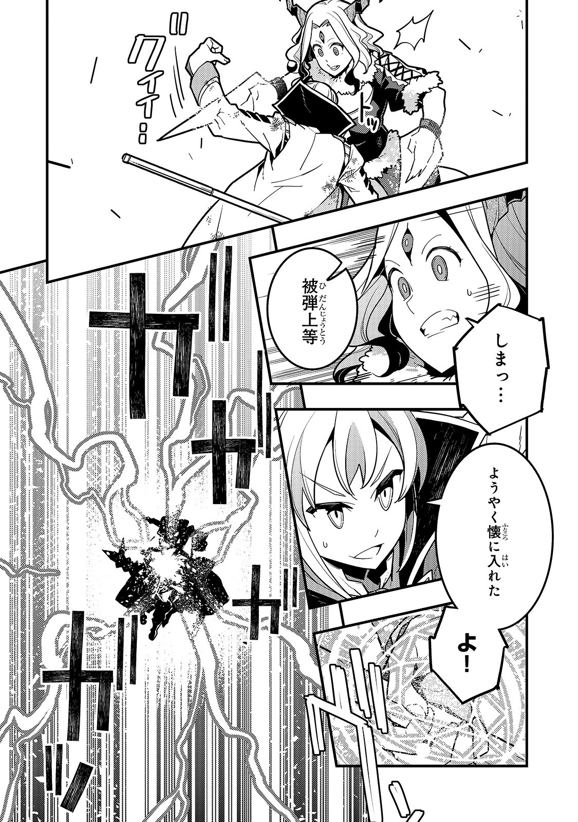 境界迷宫与异界魔术师,境 Chap 32 - Next Chap 33