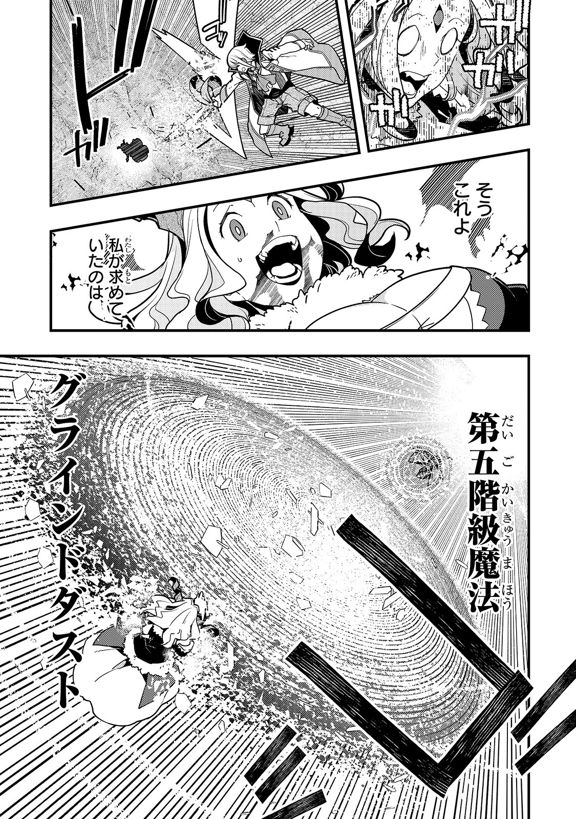 境界迷宫与异界魔术师,境 Chap 32 - Next Chap 33