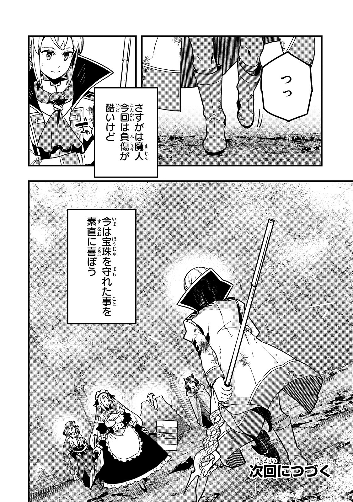 境界迷宫与异界魔术师,境 Chap 32 - Next Chap 33
